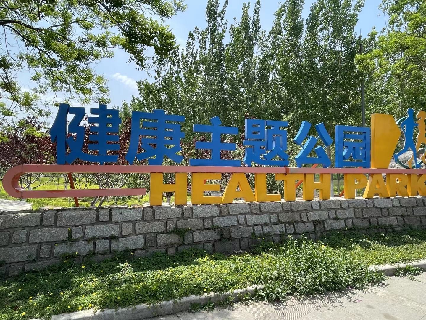 海河故道