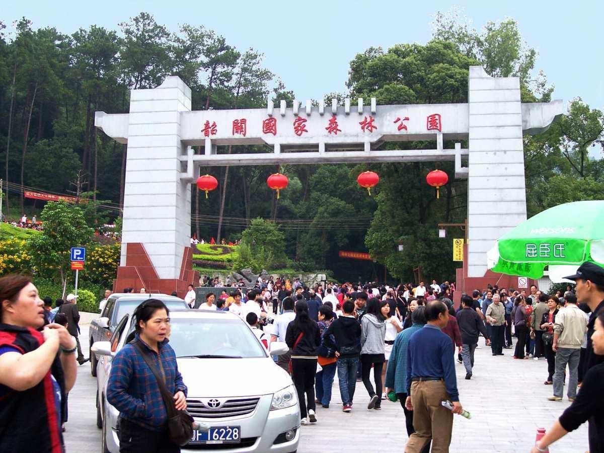 韶关国家森林公园旅行图片