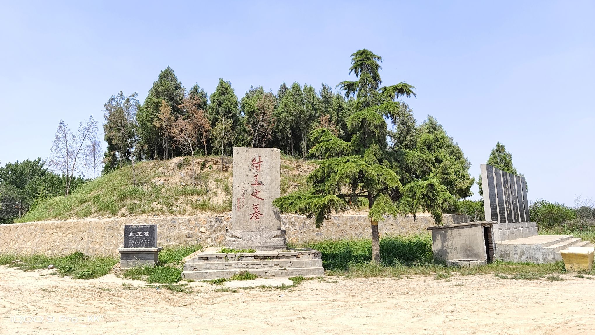 苏妲己墓