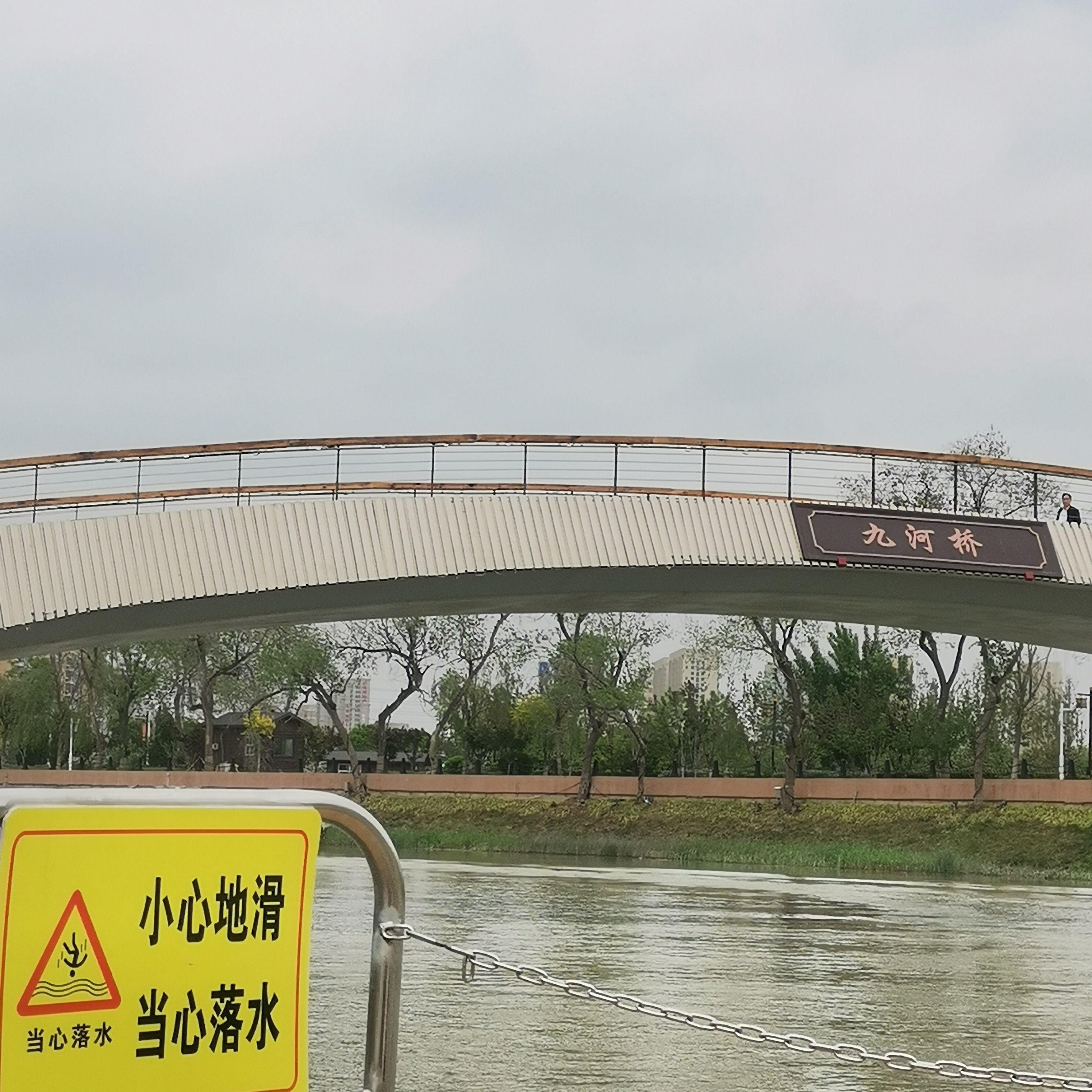 运河公园