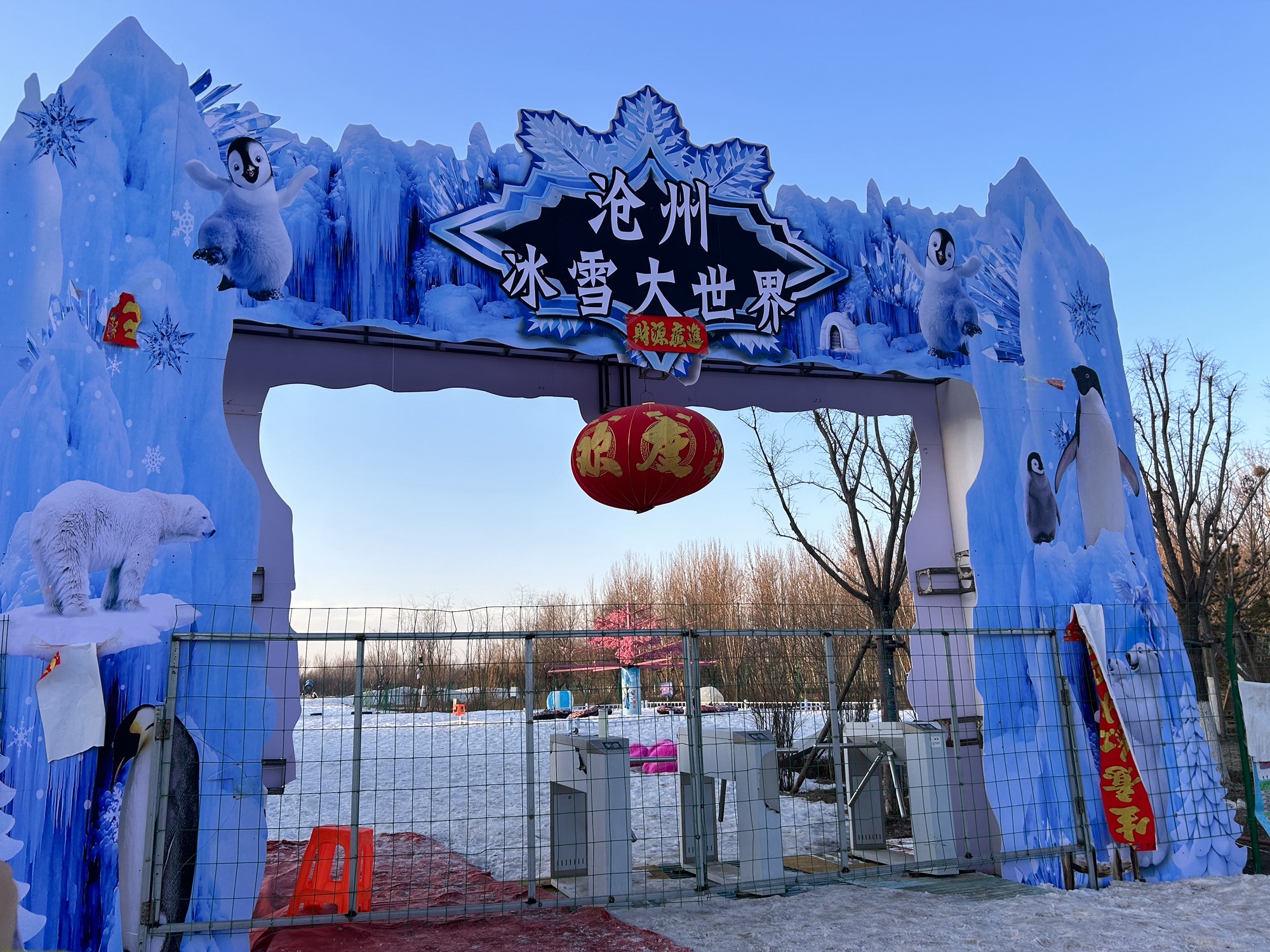 运河公园旅行图片