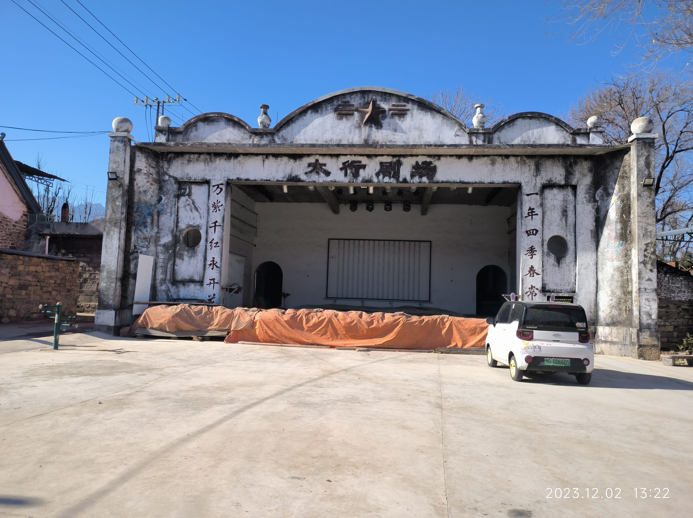 凤凰古村