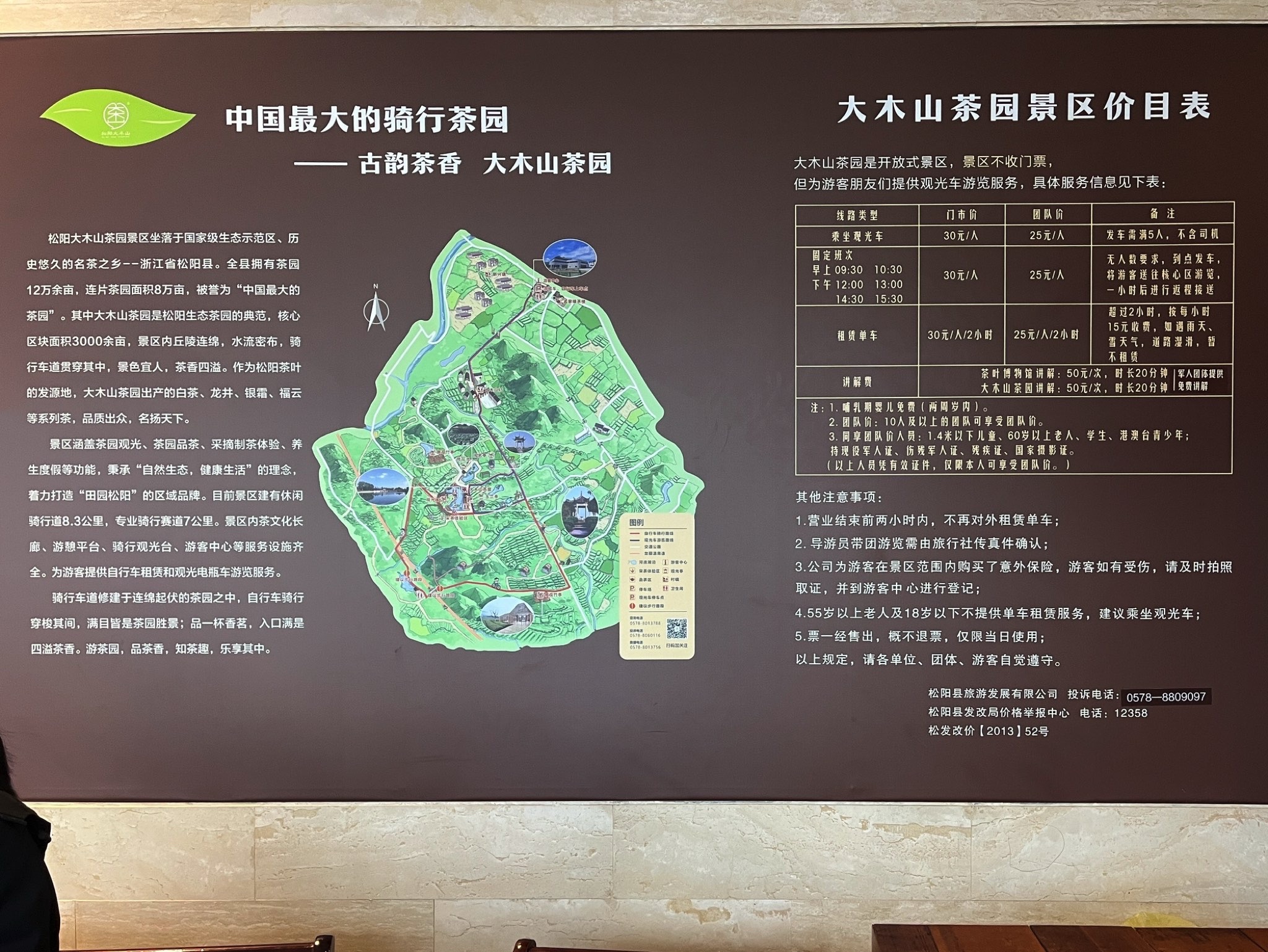 大木山茶园景区