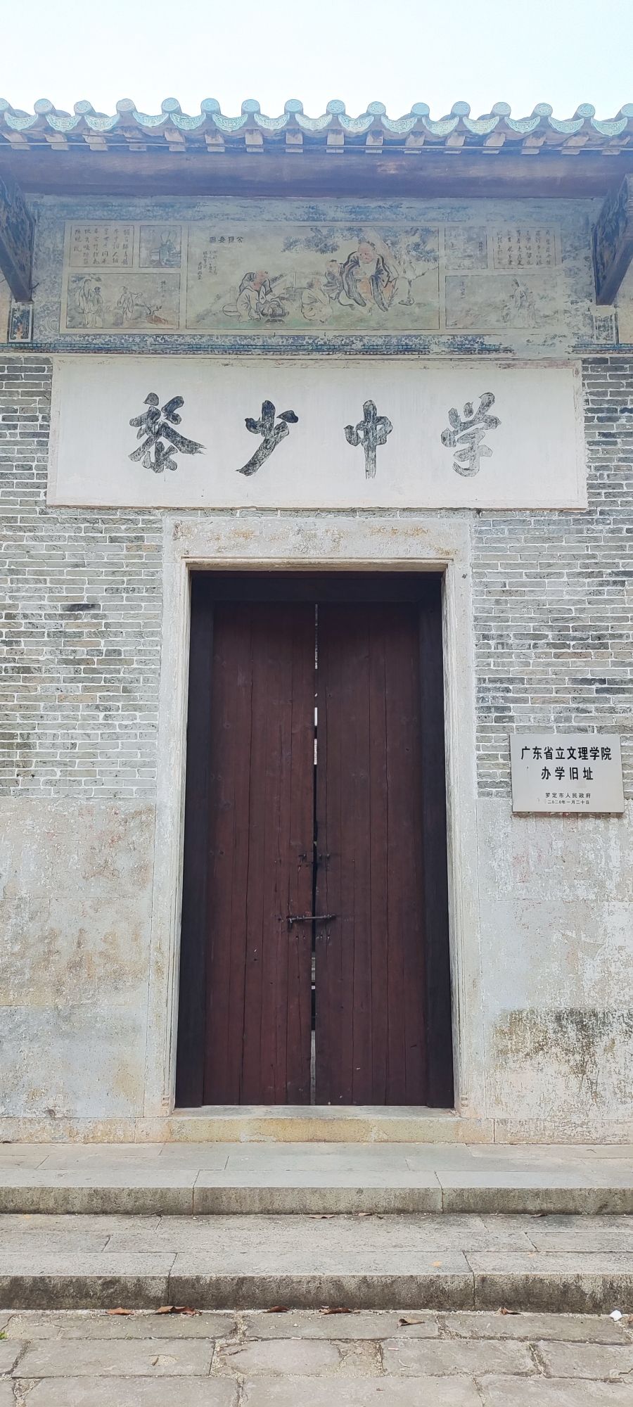 梁家庄园