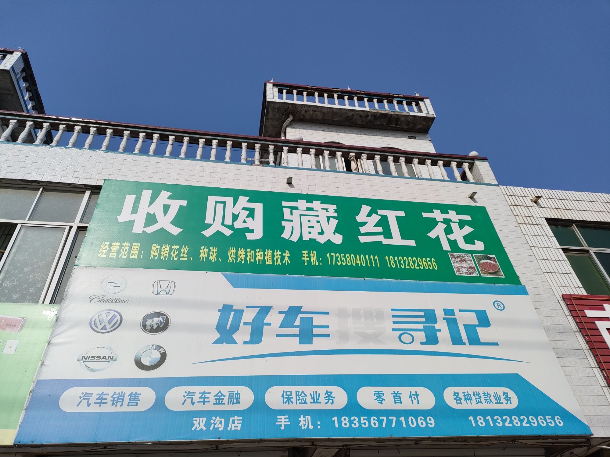双沟南关