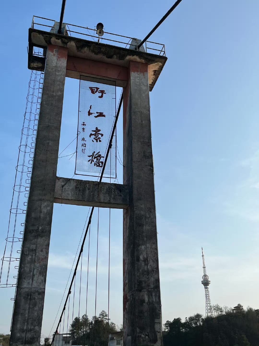 盱江索桥(暂停开放)旅行图片