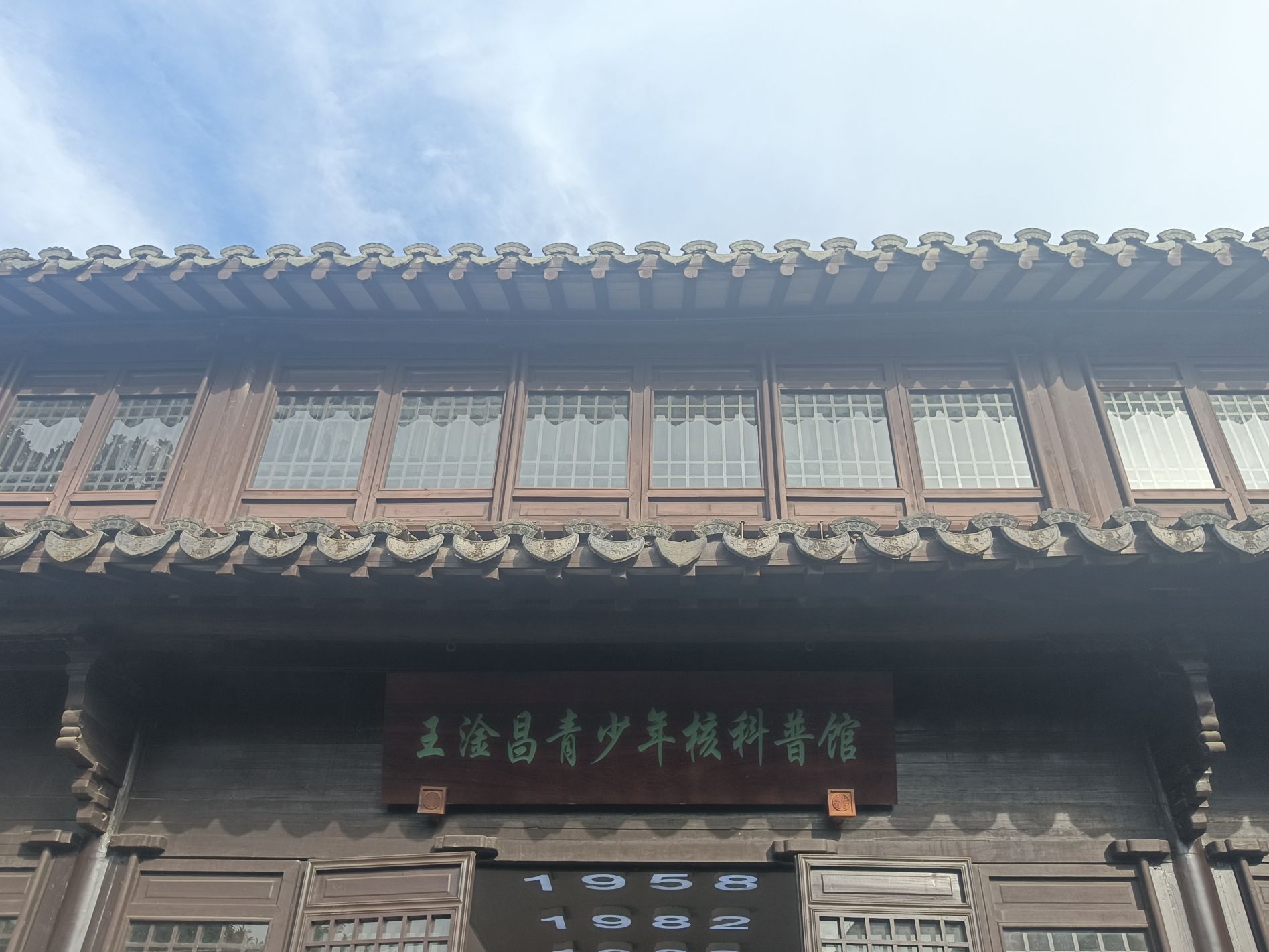 王淦昌故居旅行图片