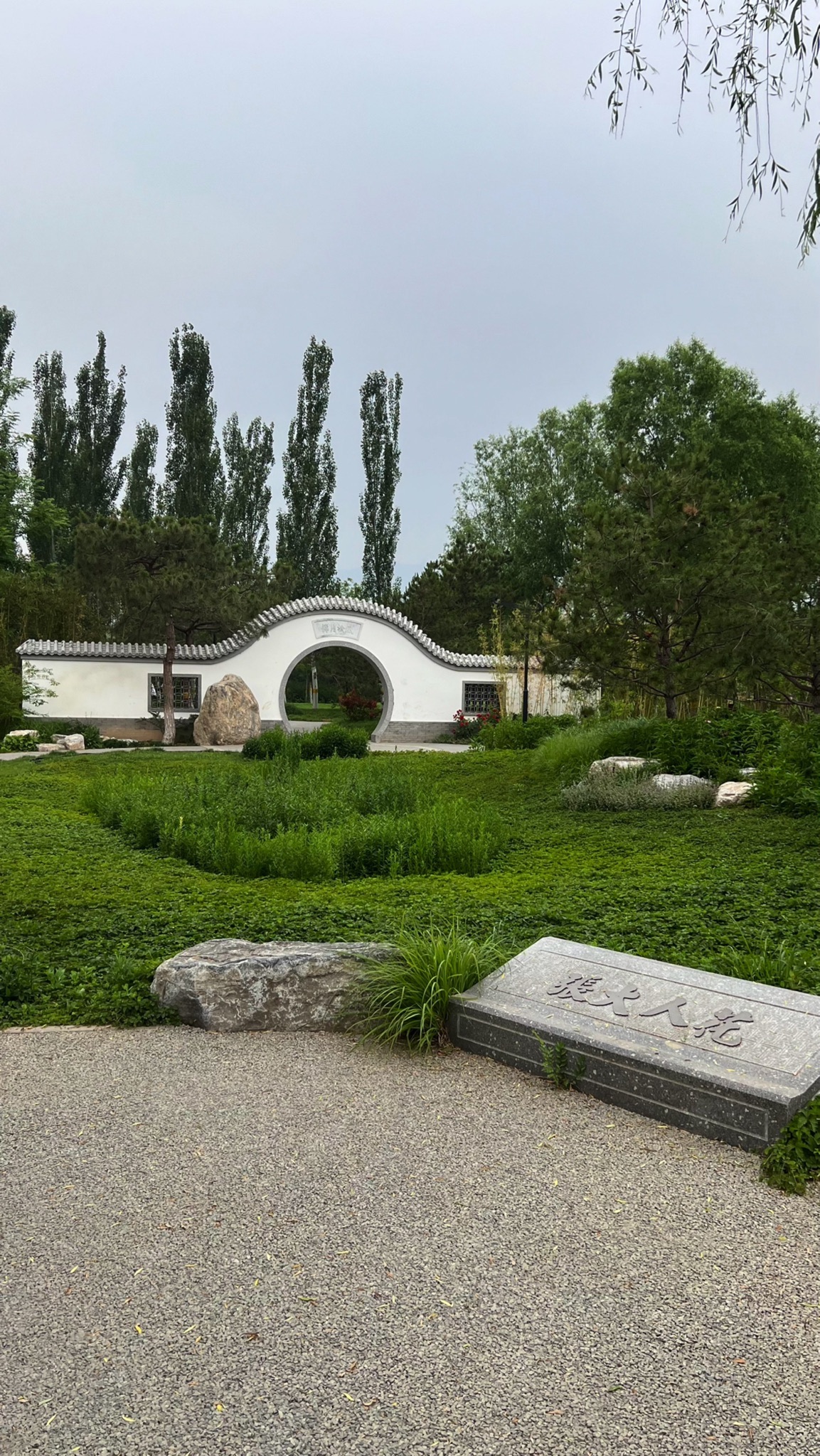 妙云寺公园