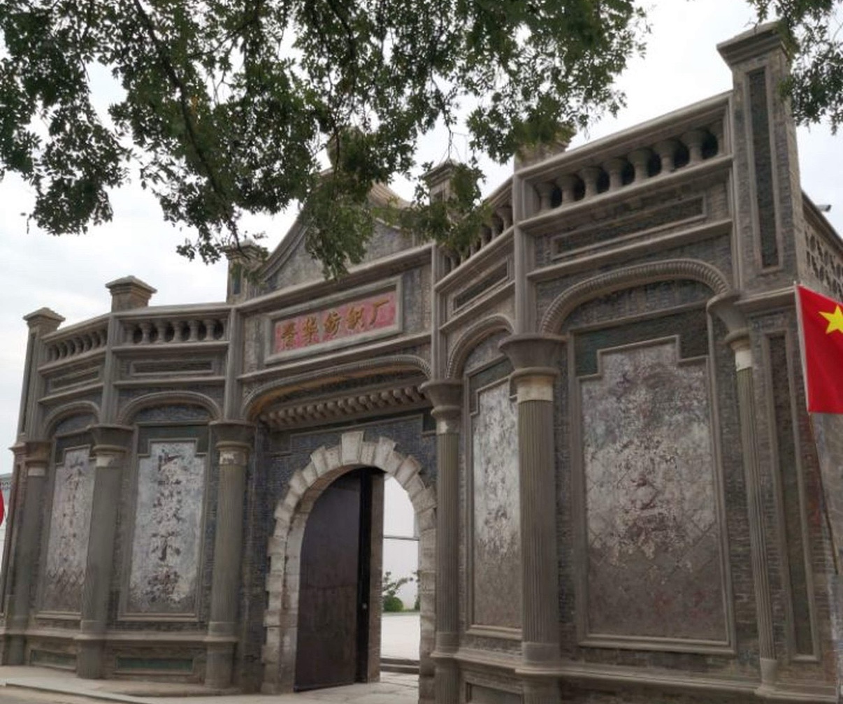 晋华1919·中国营造大坊