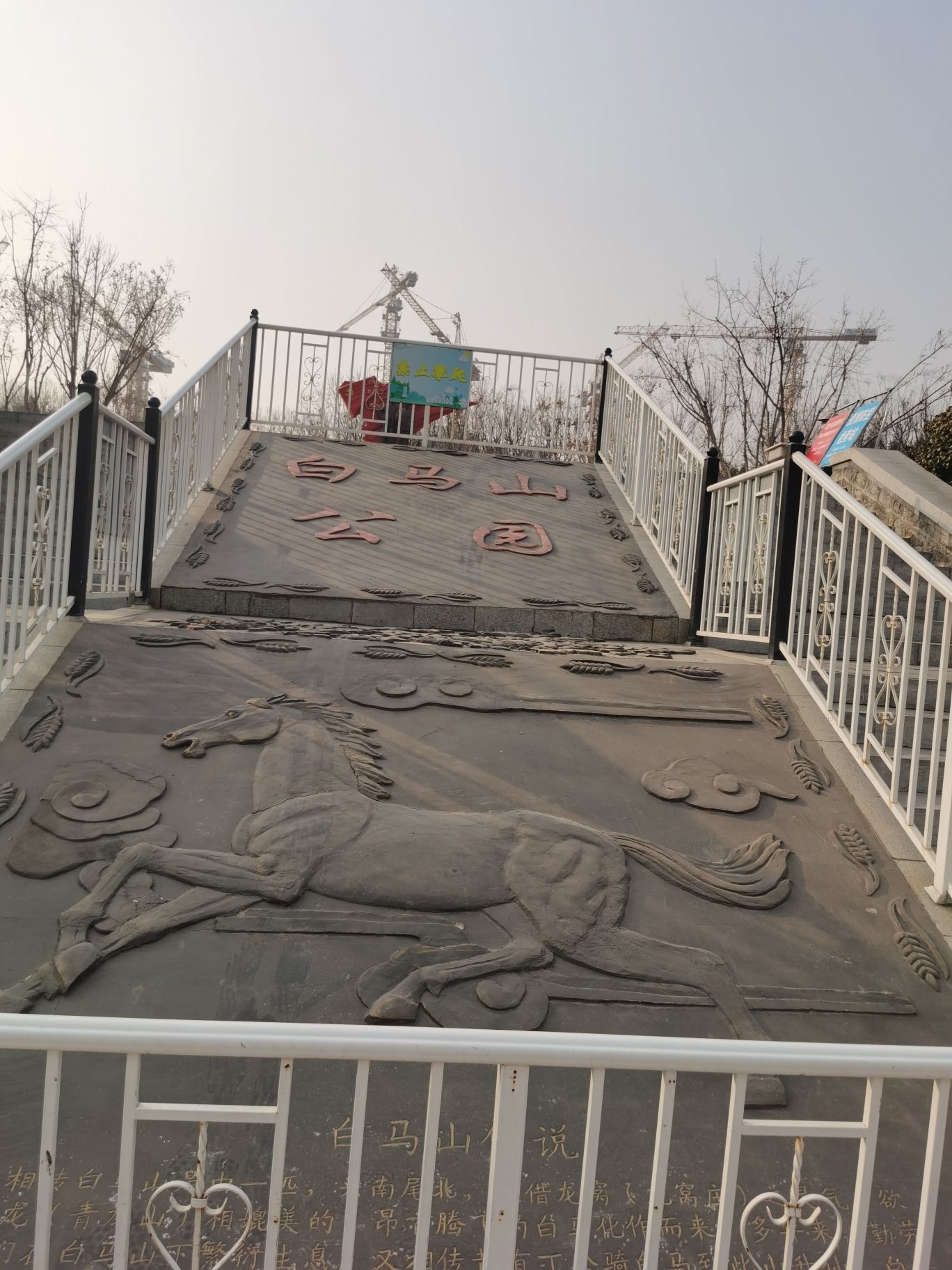 白马山公园旅行图片