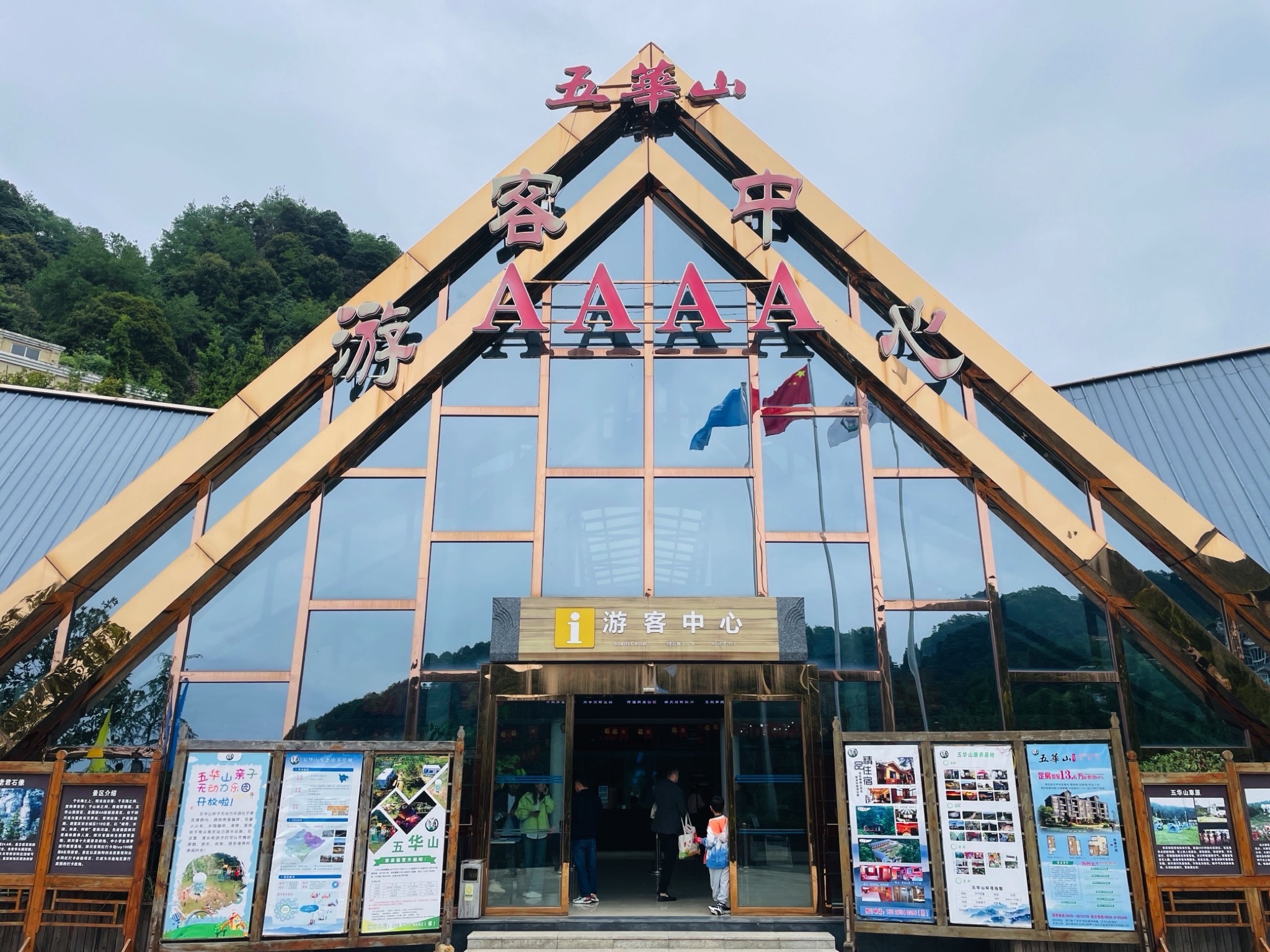 五华山旅游区旅行图片
