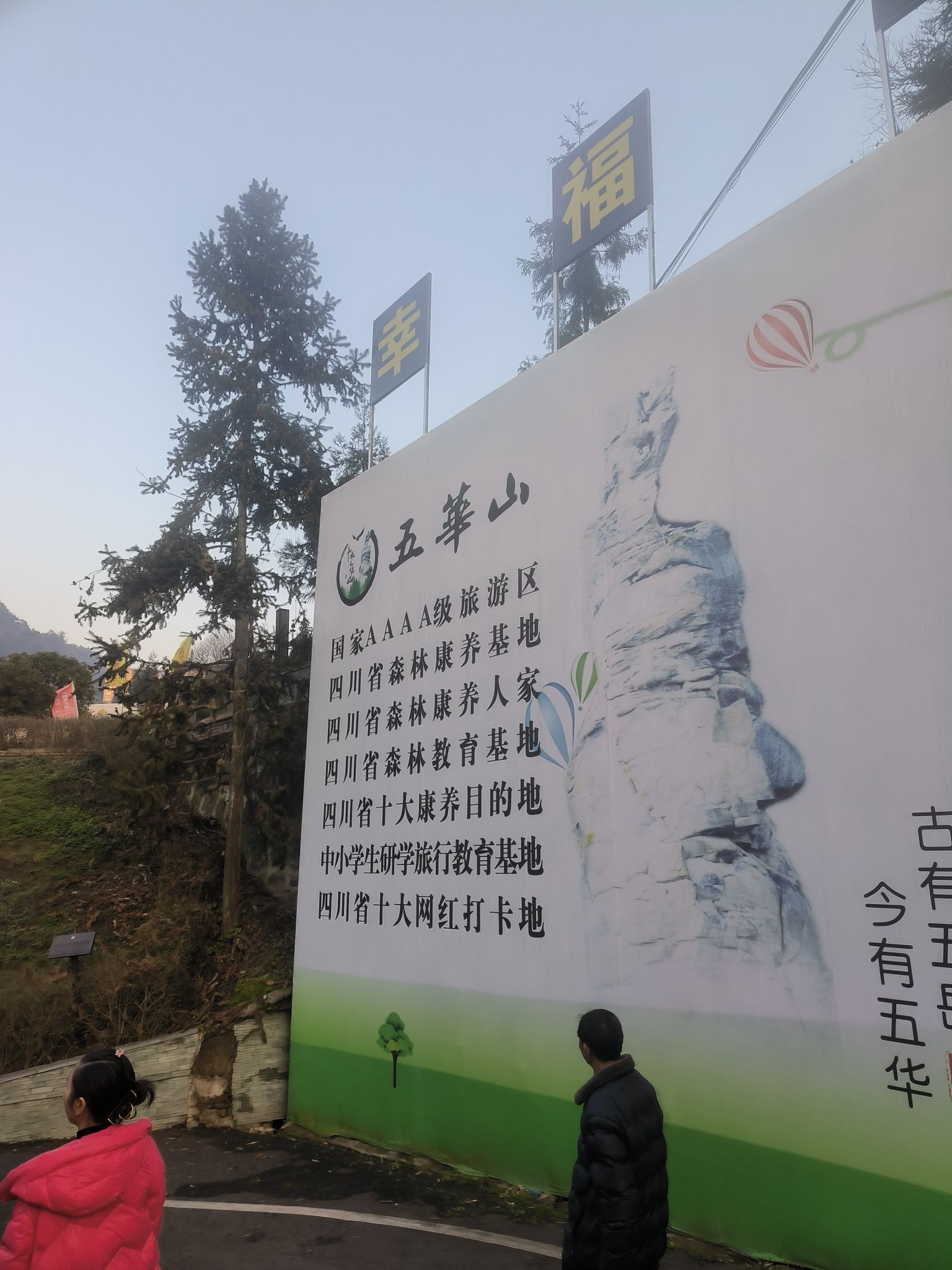 五华山旅游区旅行图片