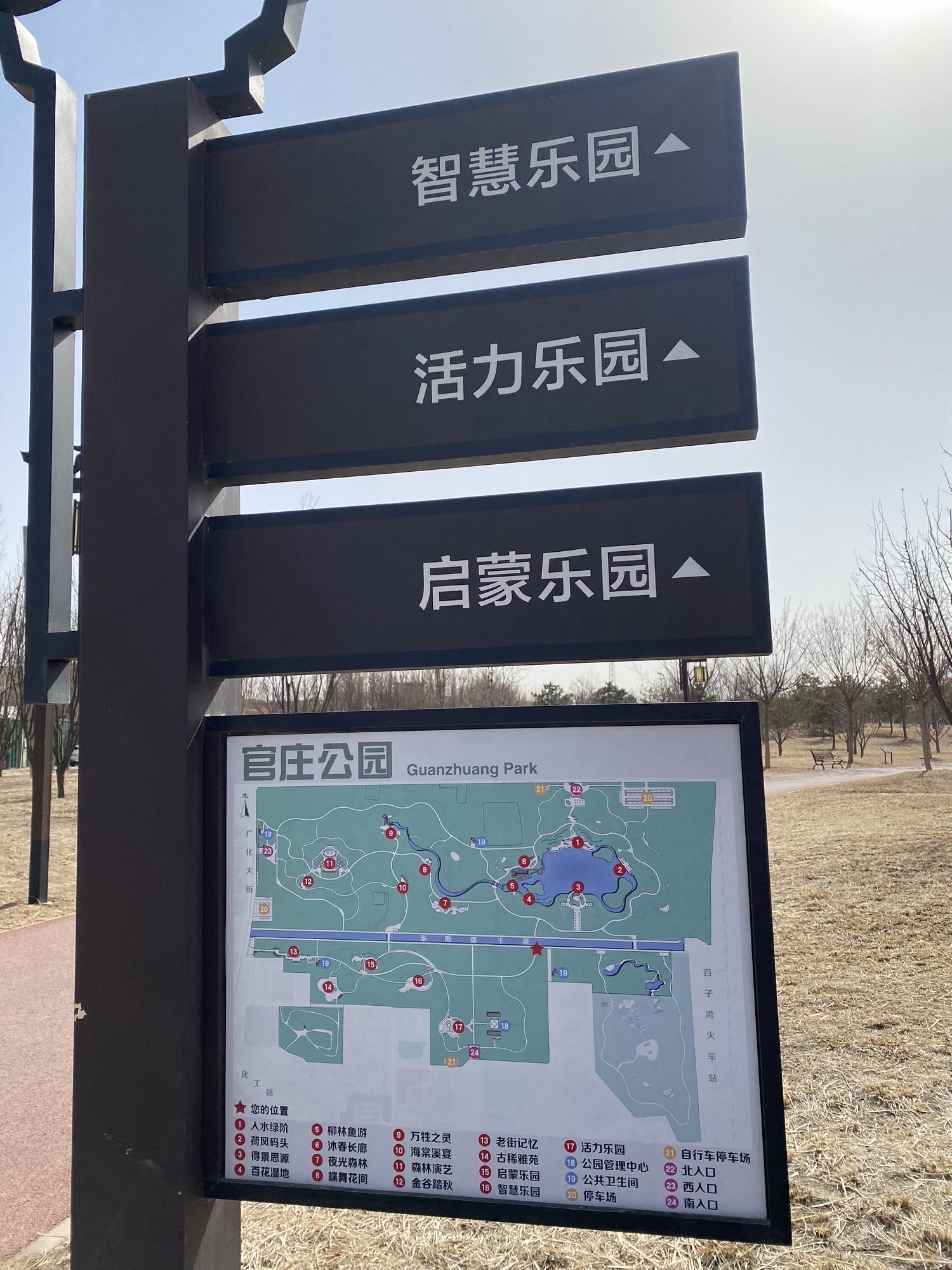 官庄公园旅行图片