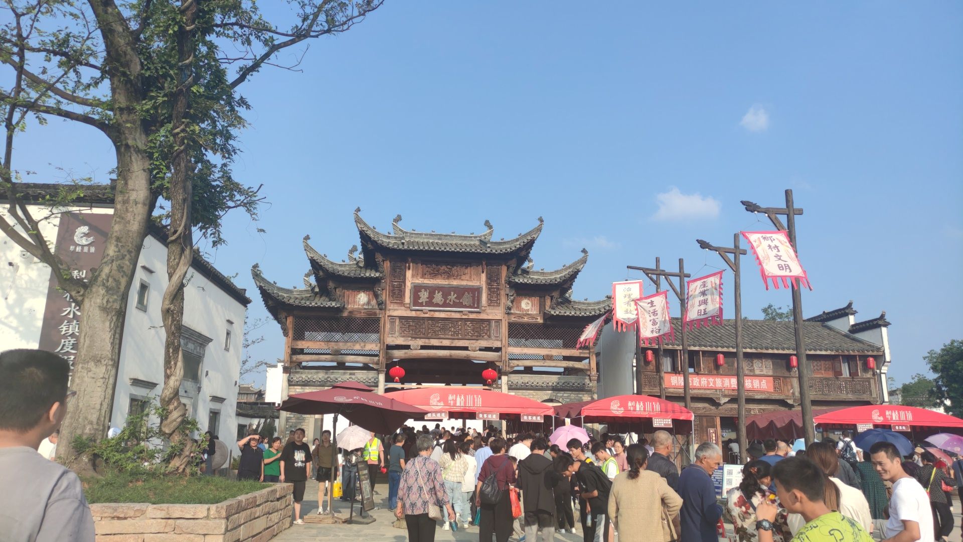 犁桥水镇