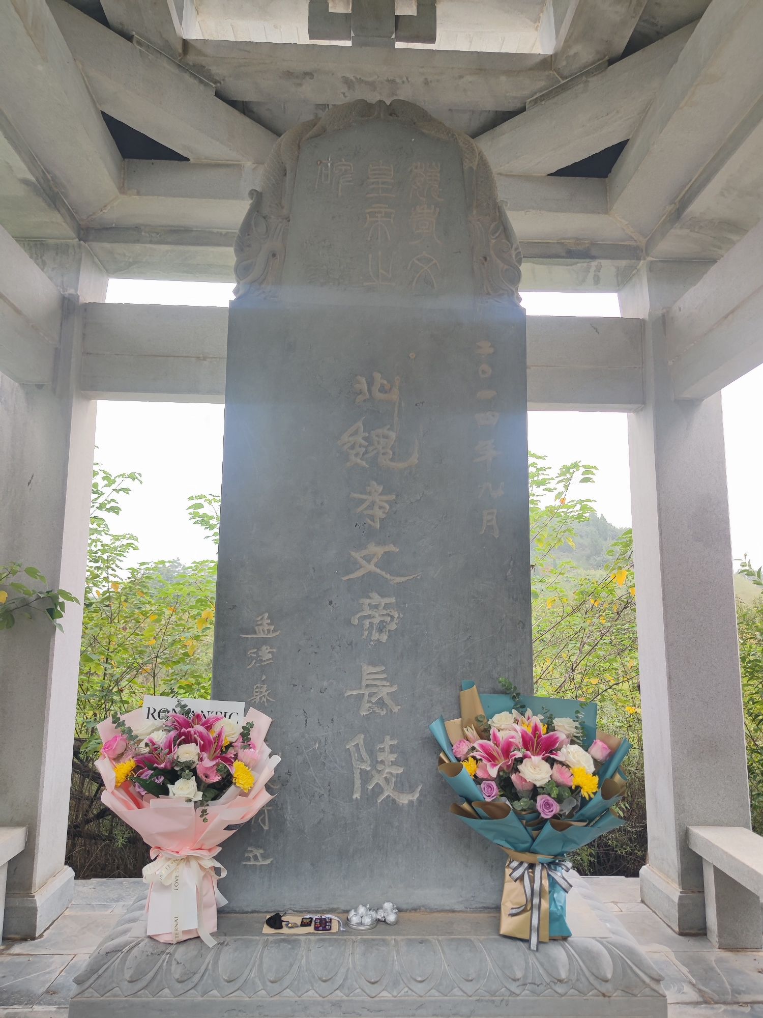 北魏孝文帝陵碑