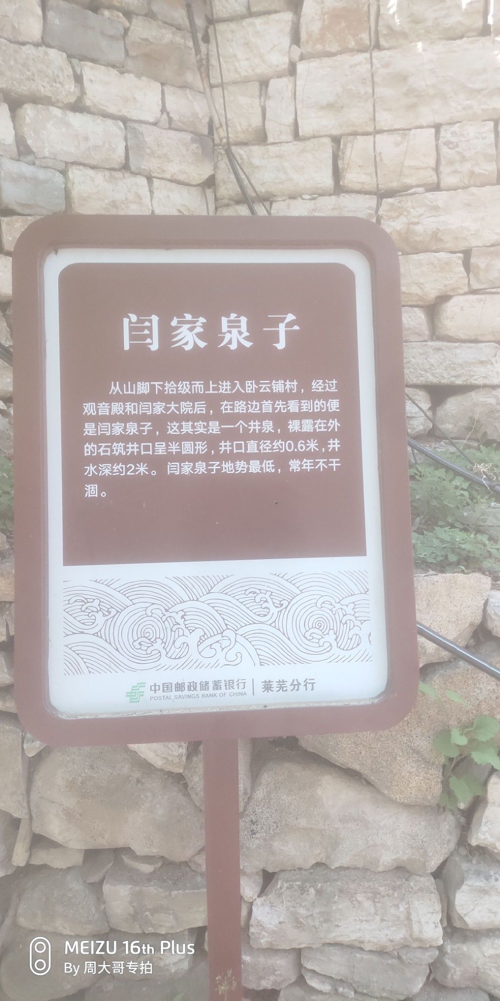 卧云铺景区