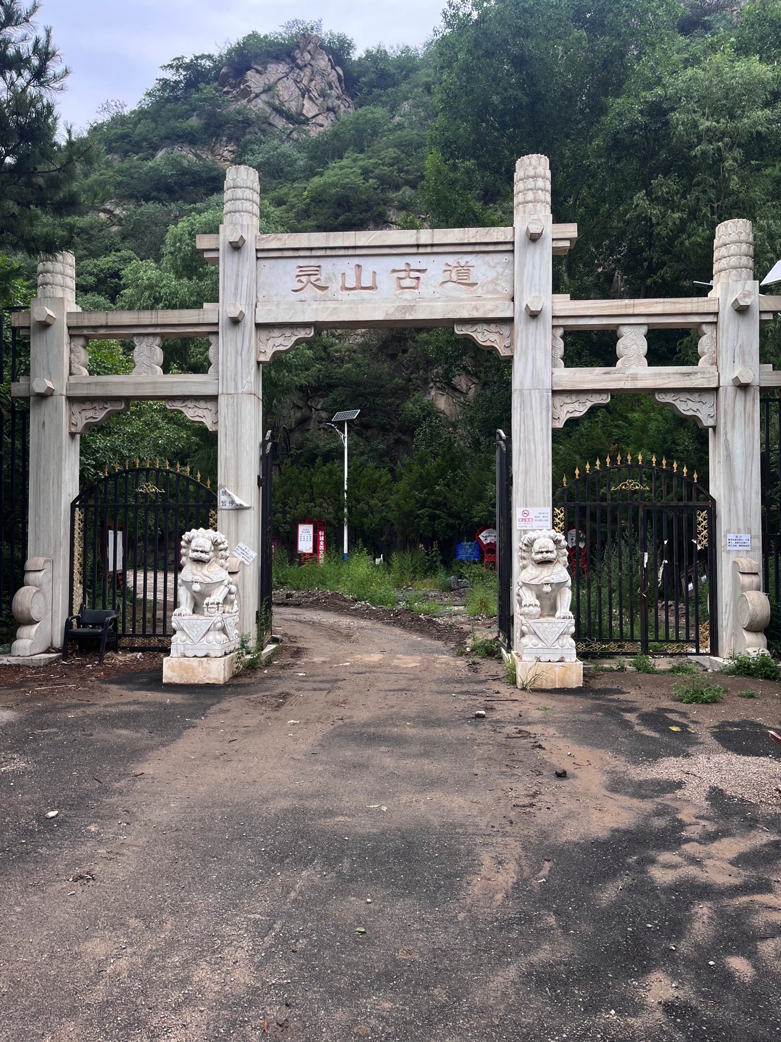 灵山森林公园