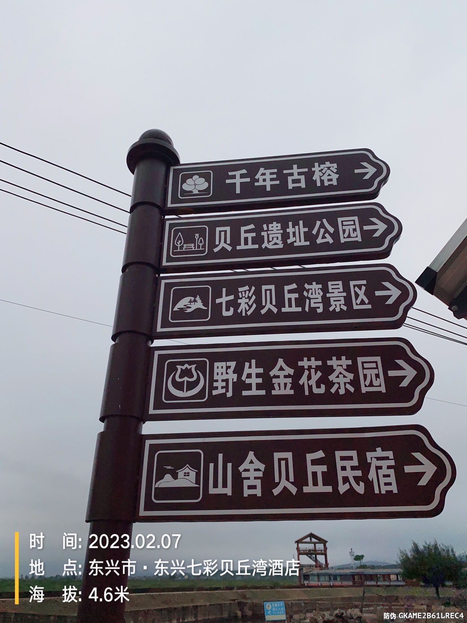 社山贝丘遗址