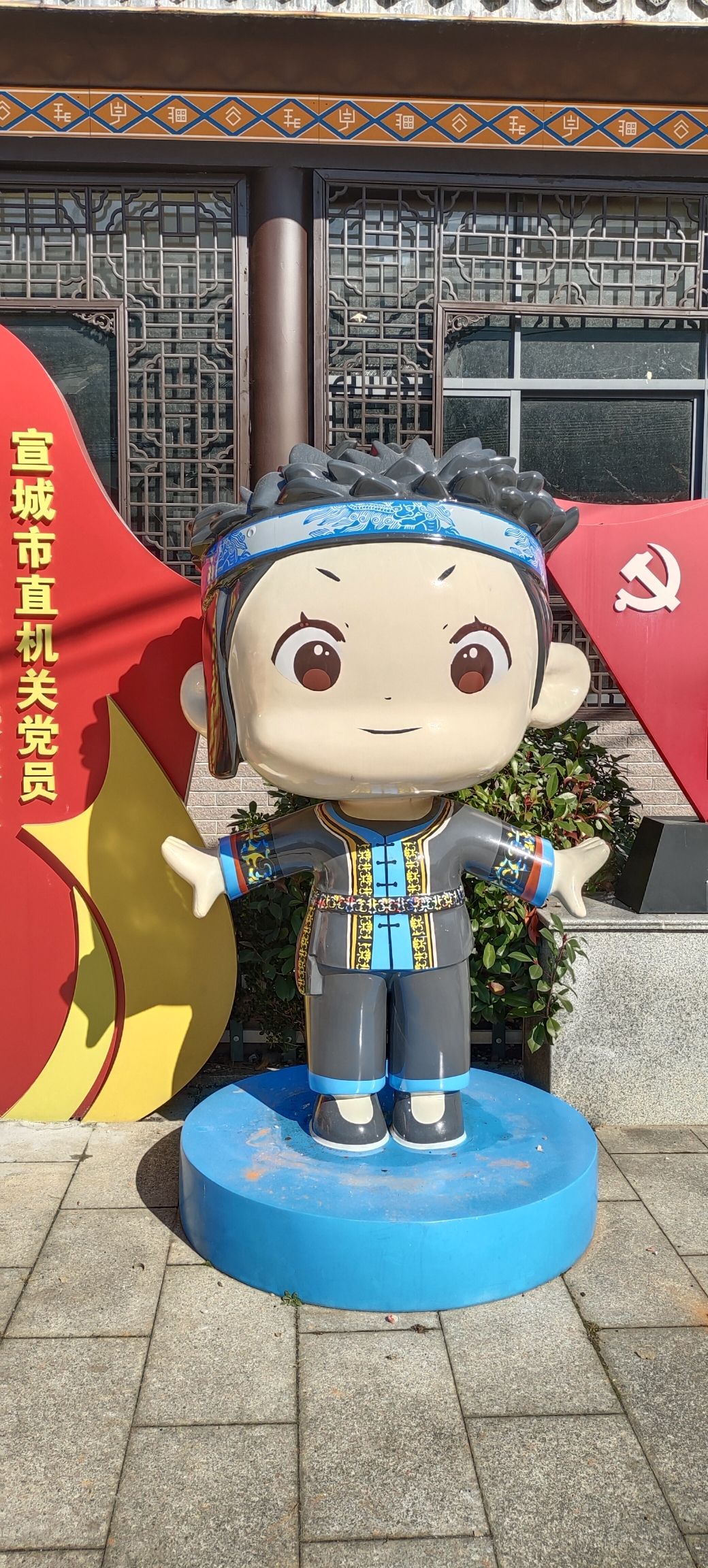 畲族风情广场