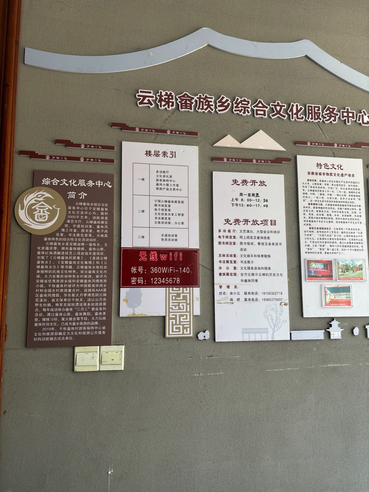 畲族风情广场旅行图片