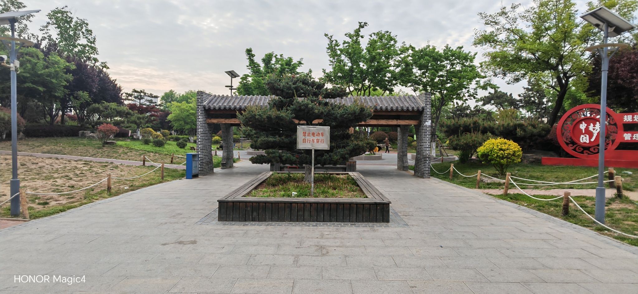 兴海公园