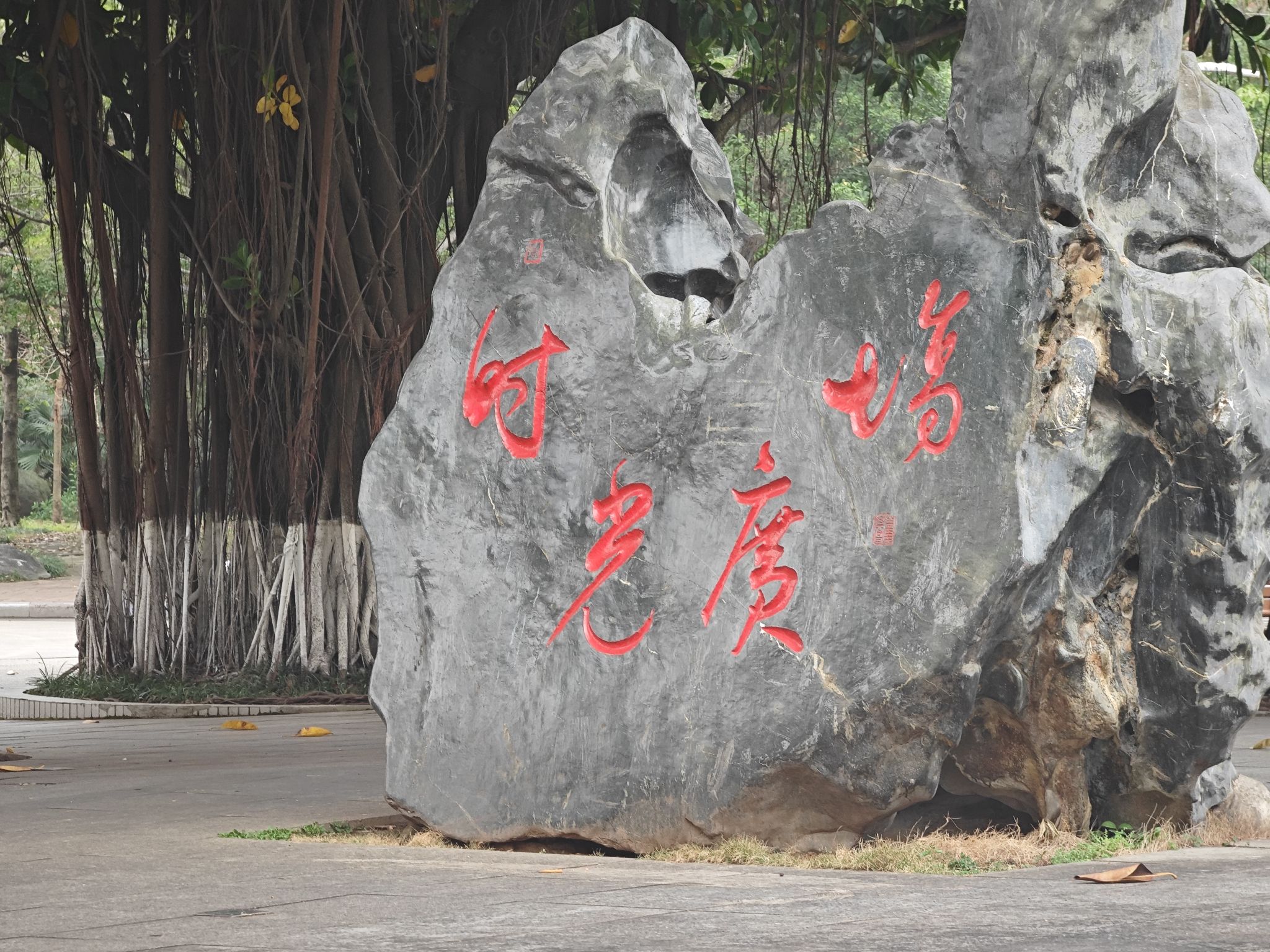 时光广场