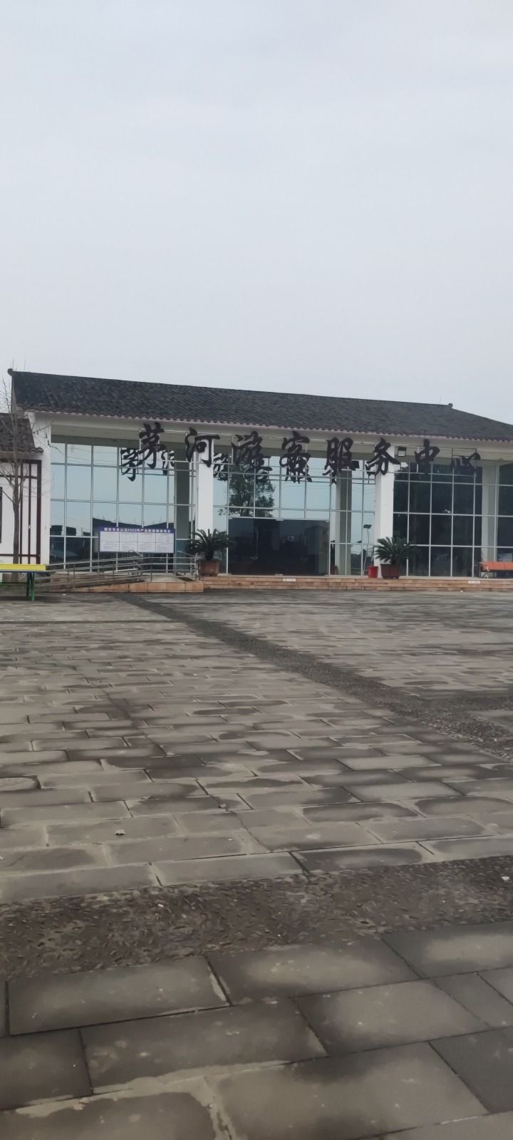 茅河古镇旅行图片