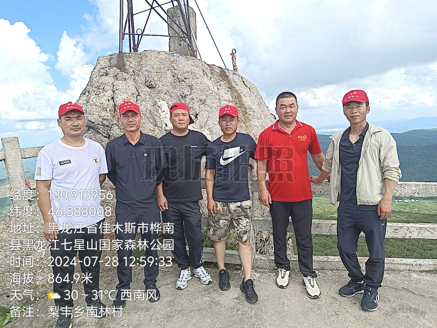 七星峰地质公园