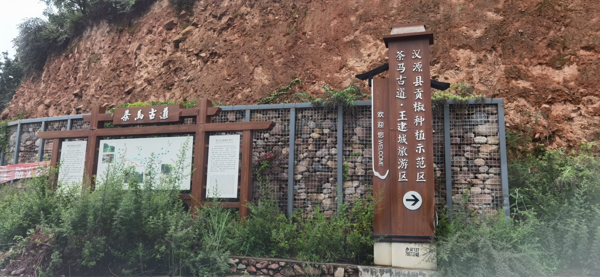 茶马古道王建城遗址旅行图片