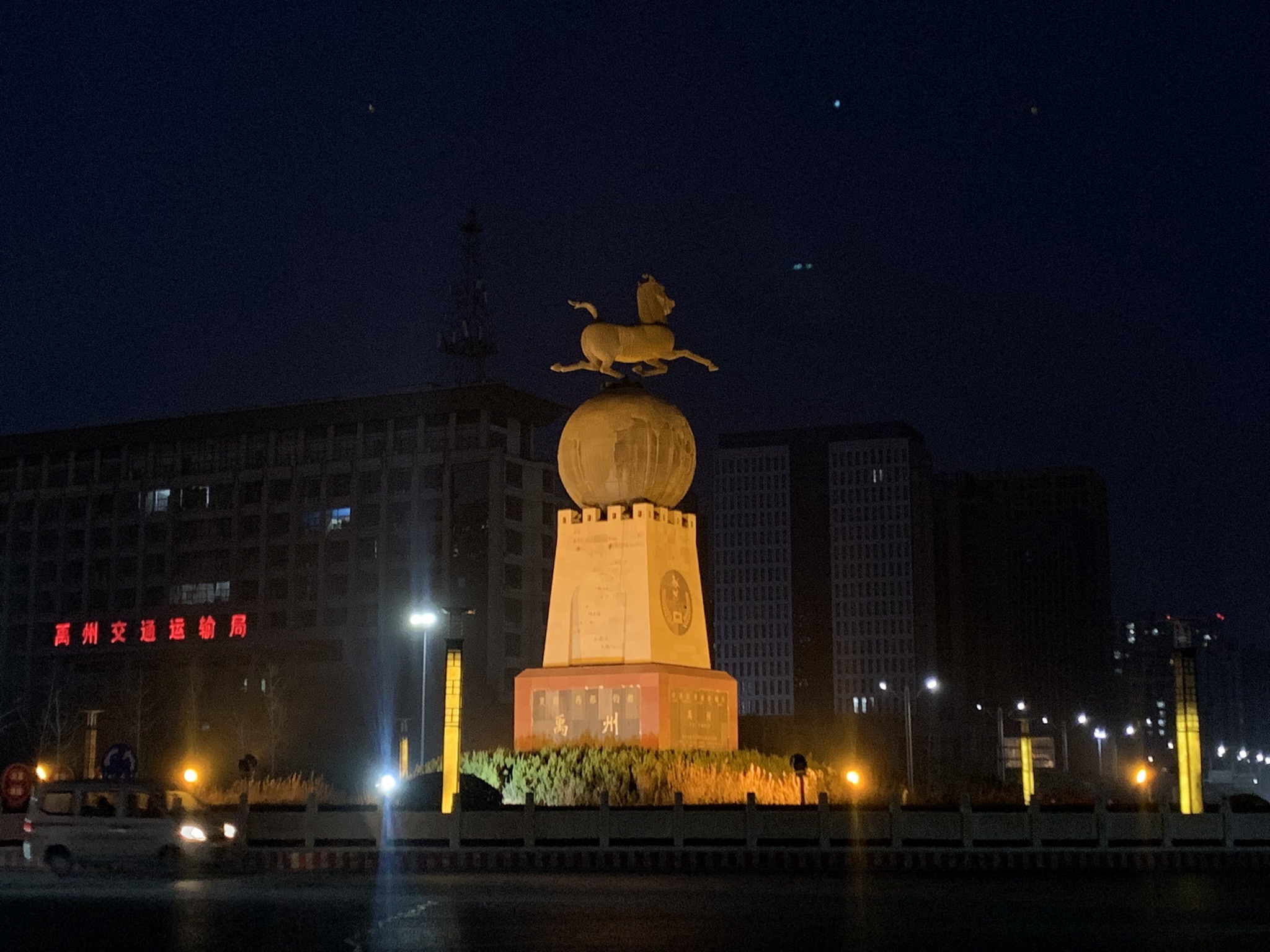 马踏飞燕