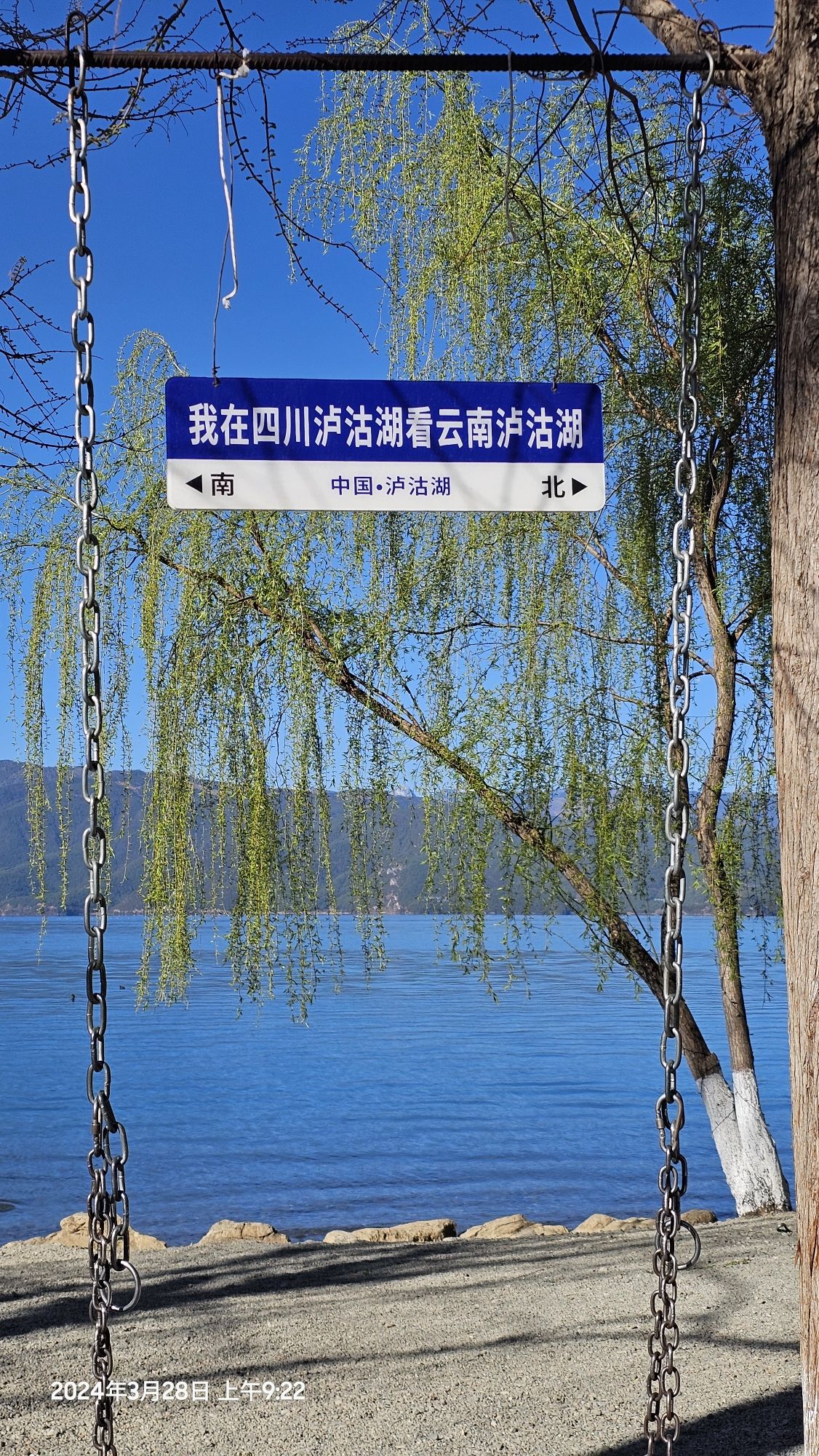 洼垮情人滩码头旅行图片