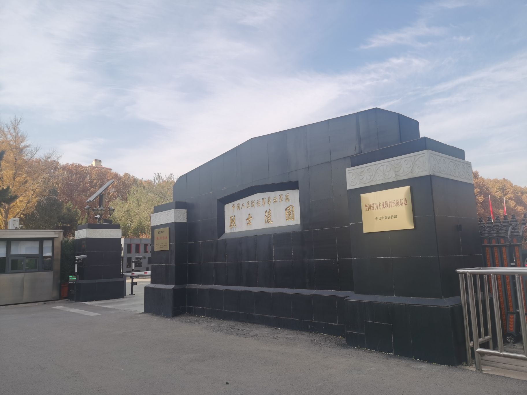 和平公园旅行图片
