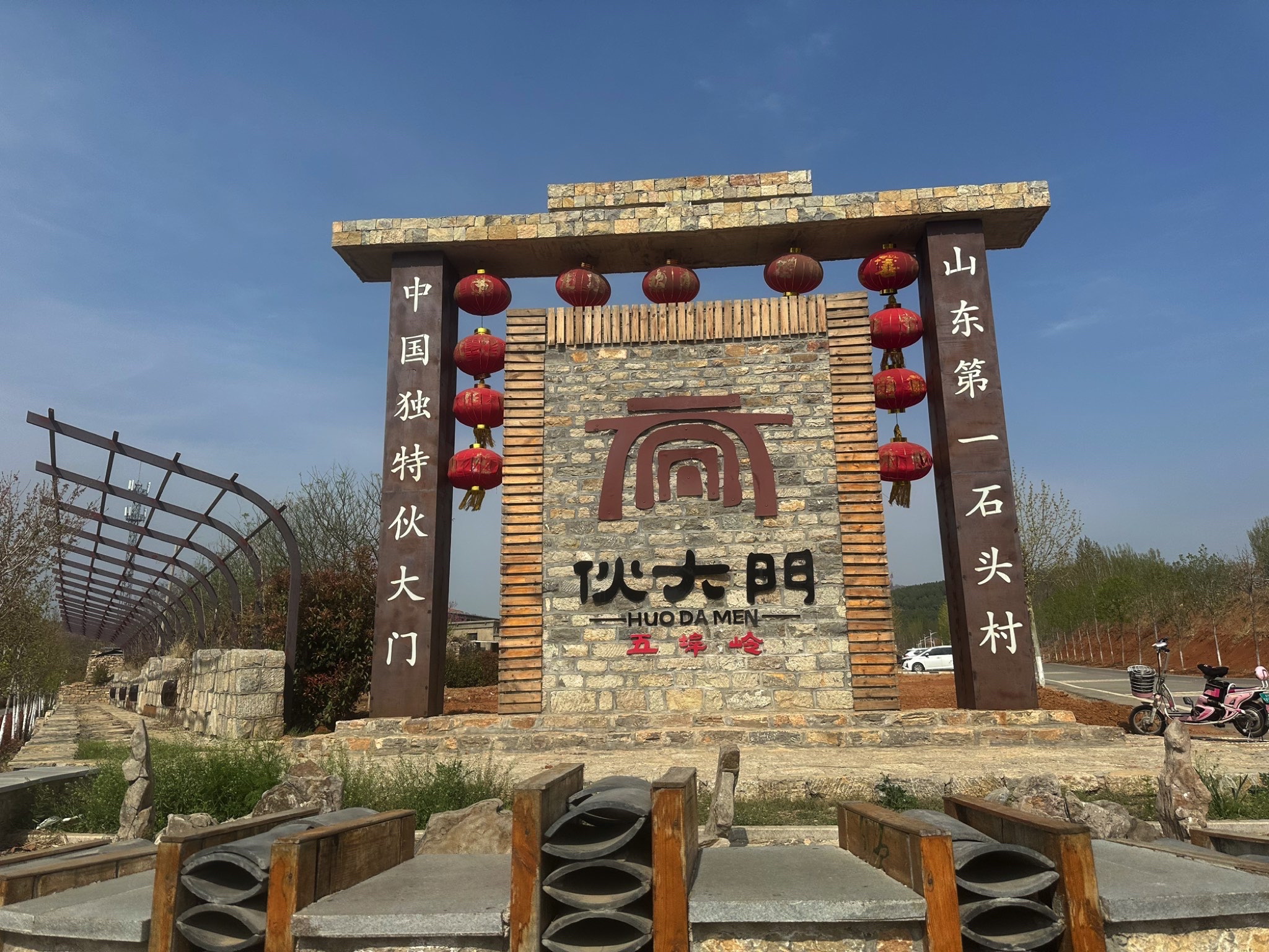 五埠岭伙大门景区旅行图片