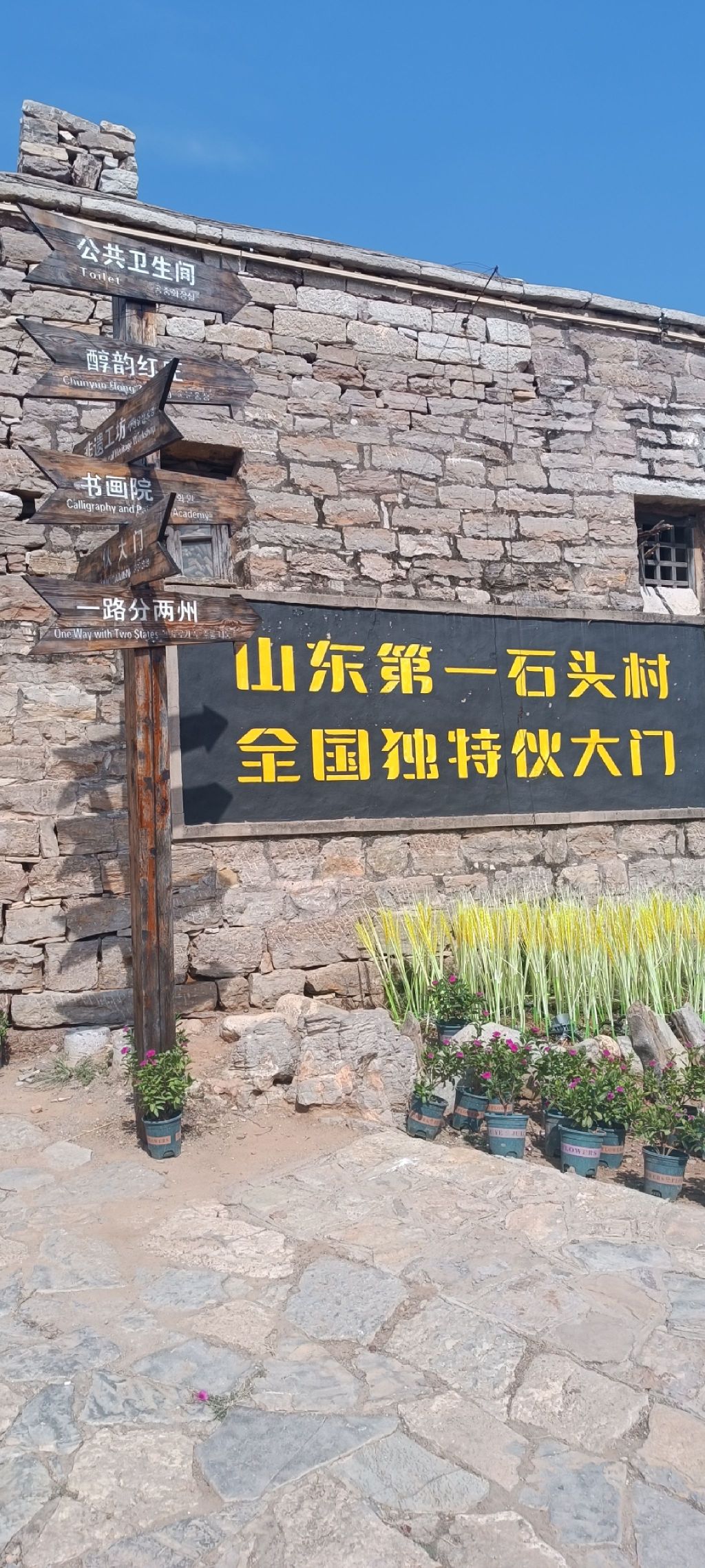 五埠岭伙大门景区旅行图片