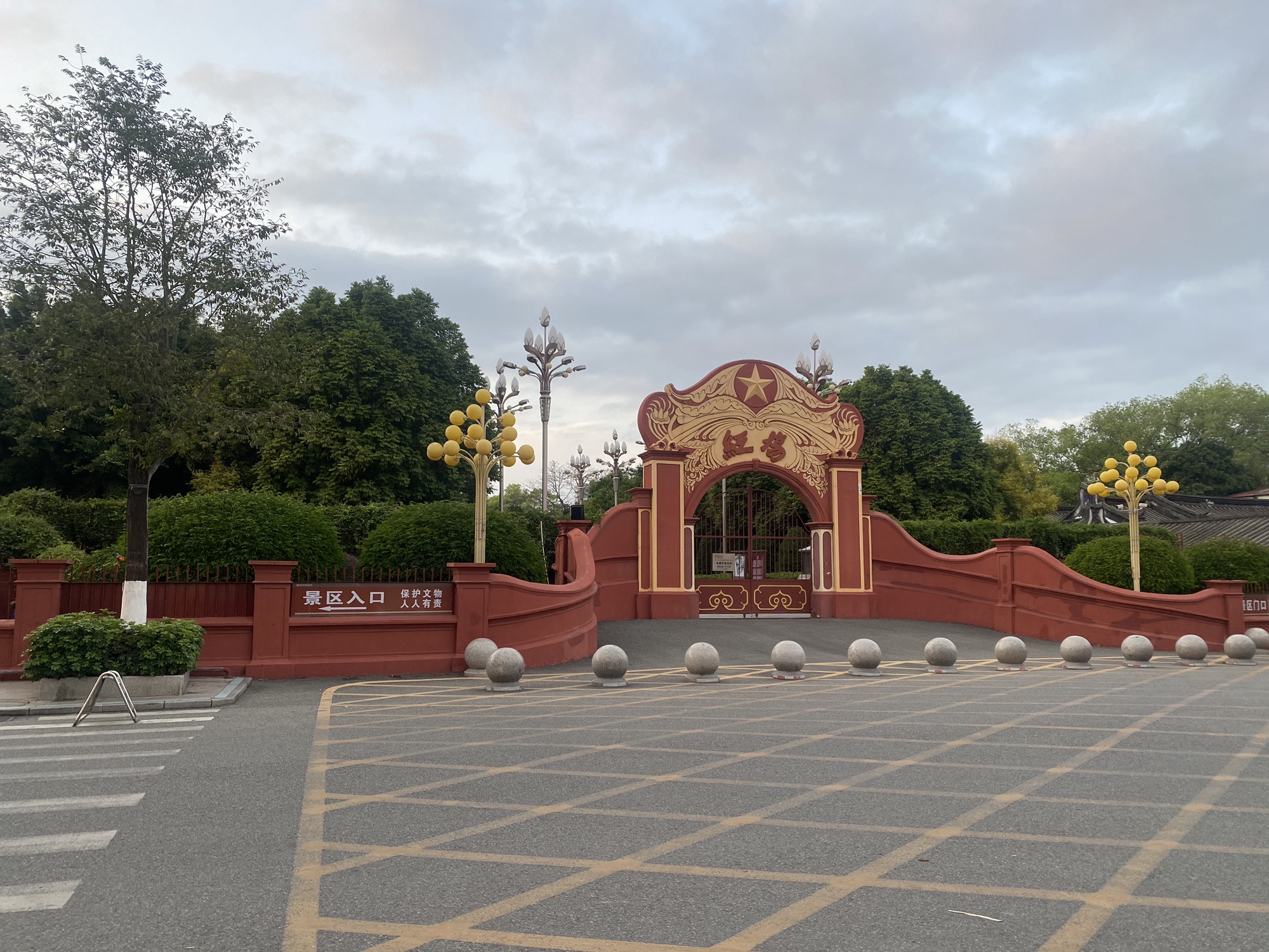 红色文化商业街