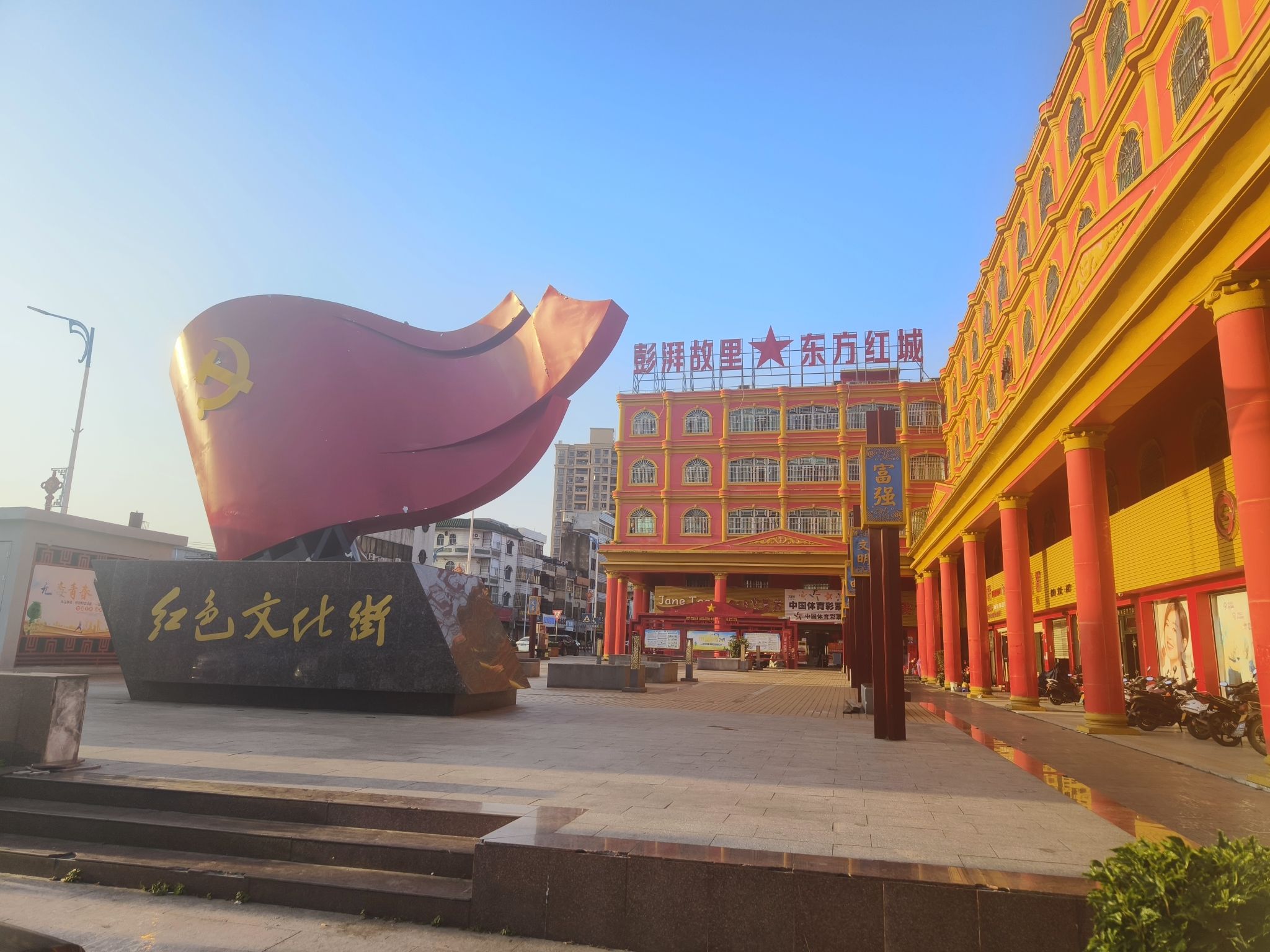 红色文化商业街旅行图片