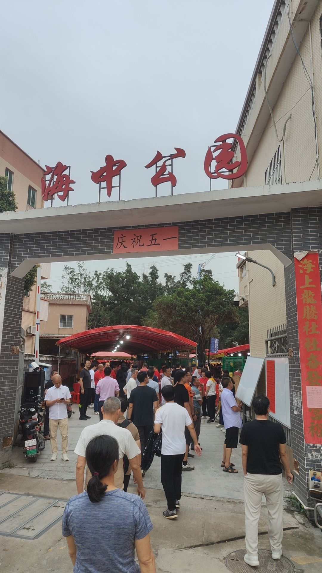 海中公园旅行图片