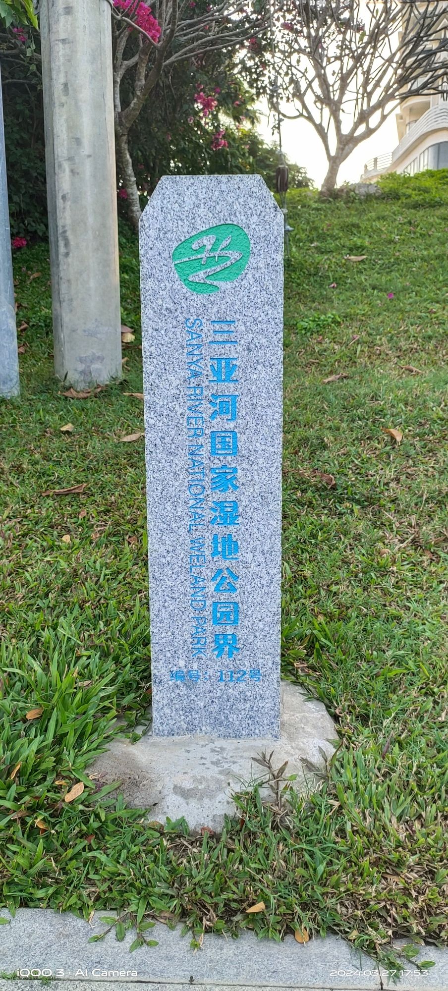 抱坡溪湿地公园