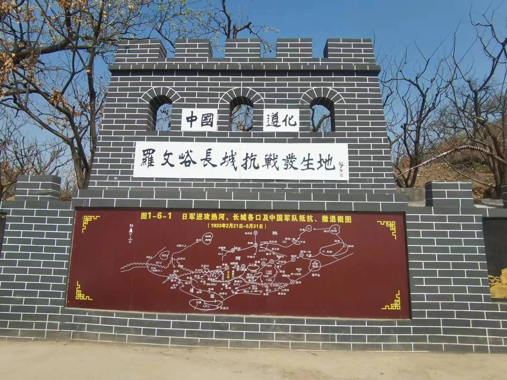 罗文峪长城