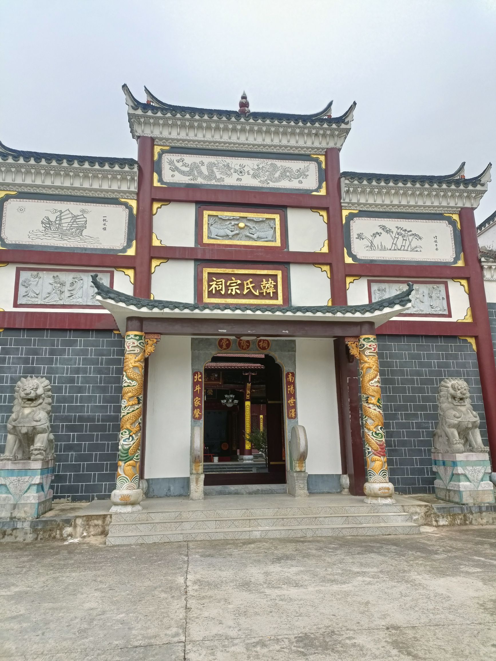 韩氏宗祠旅行图片