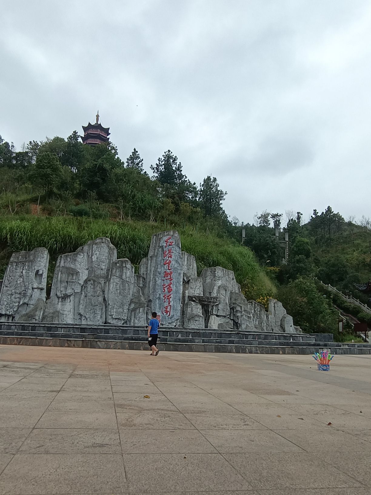 红塔生态骑行园旅行图片