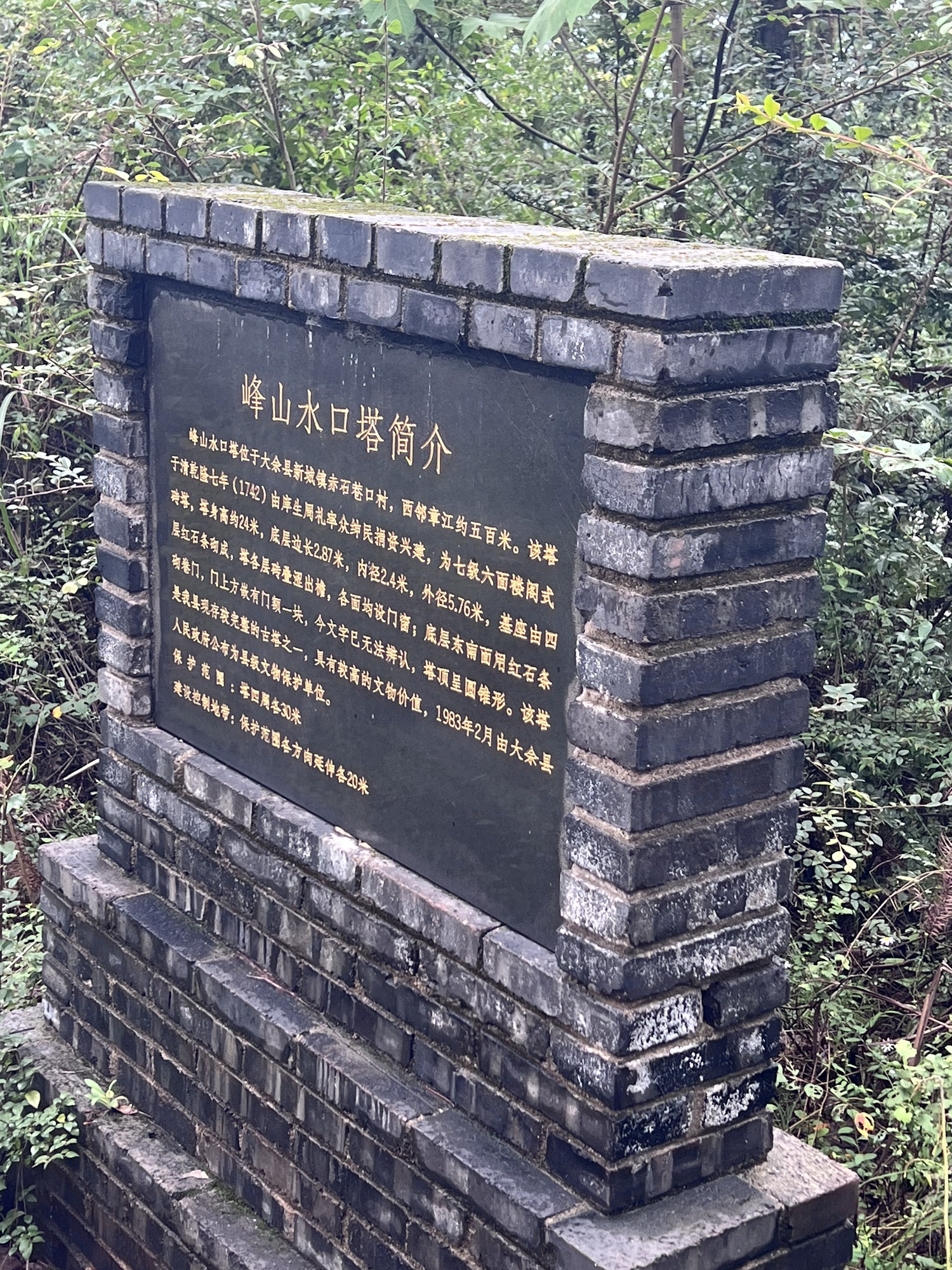 峰山水口塔旅行图片