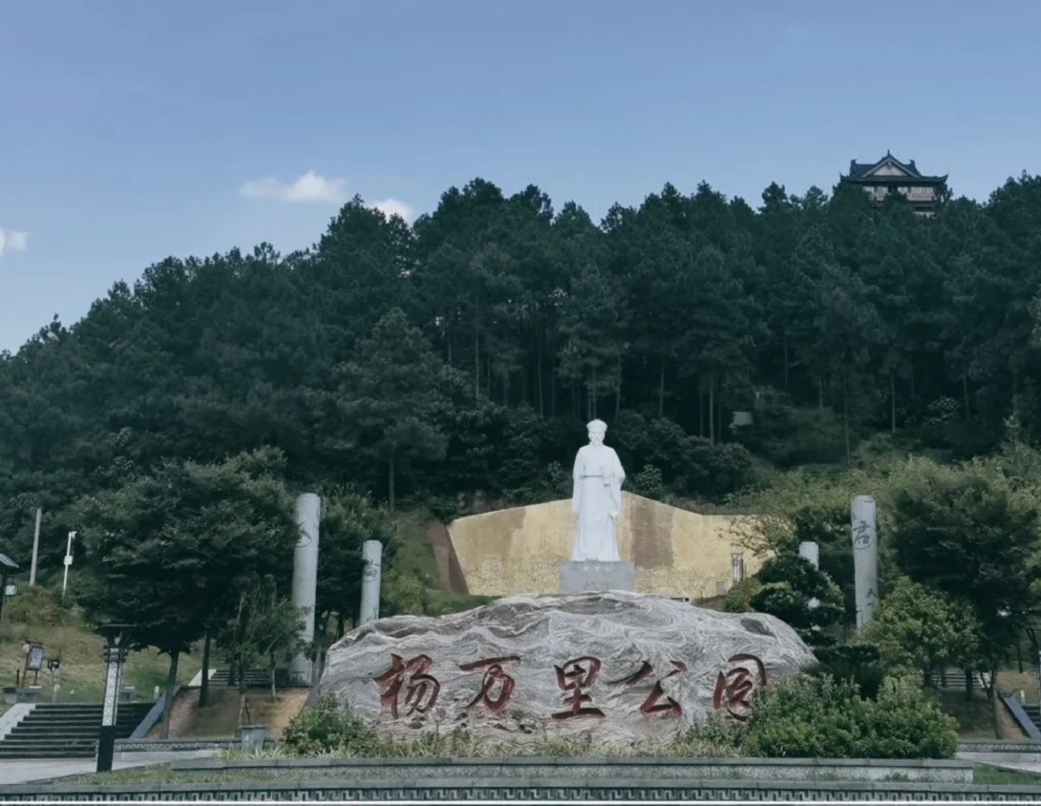 杨万里公园