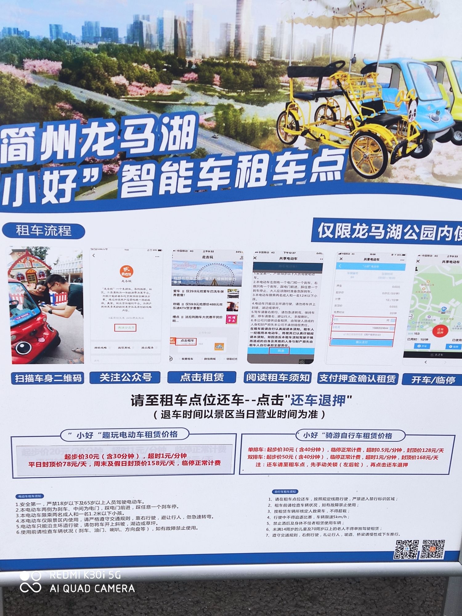 简州新城龙马湖公园