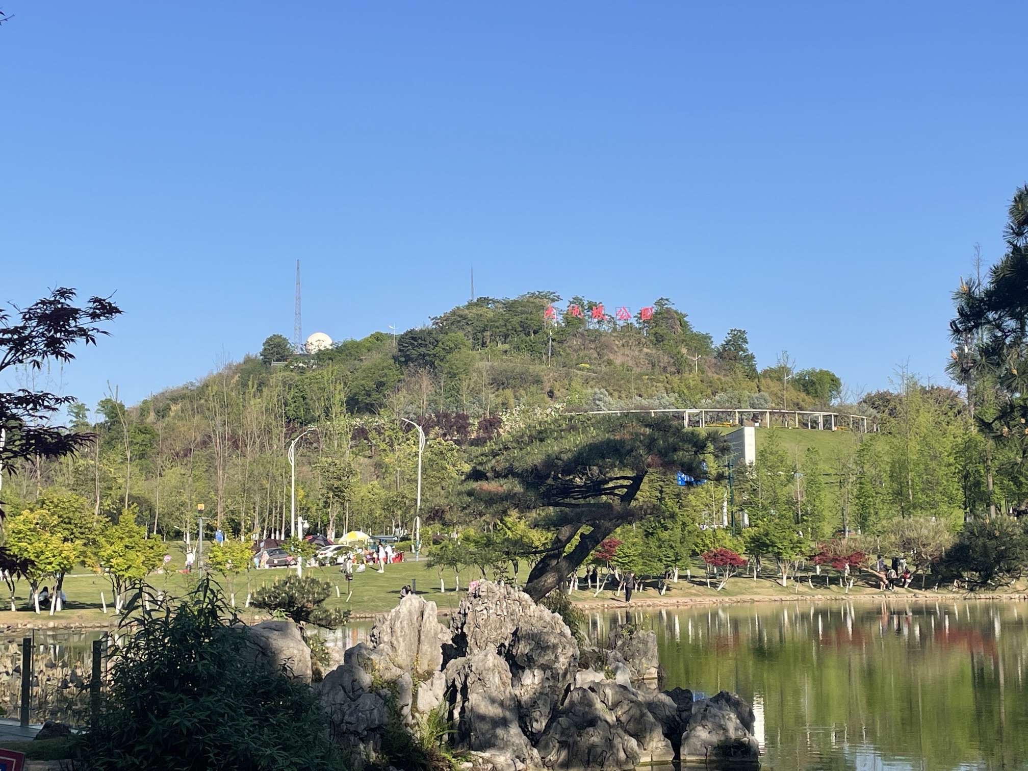大地坡公园
