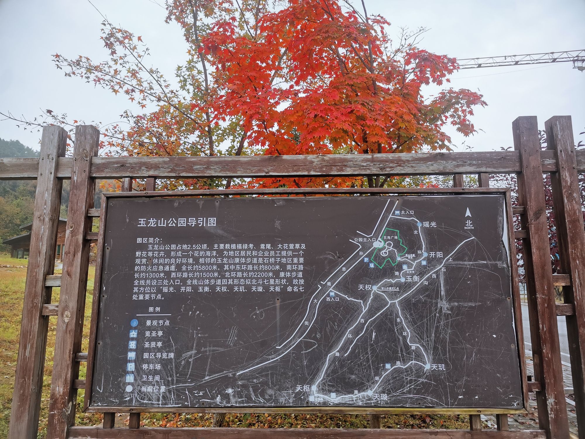 玉龙山公园