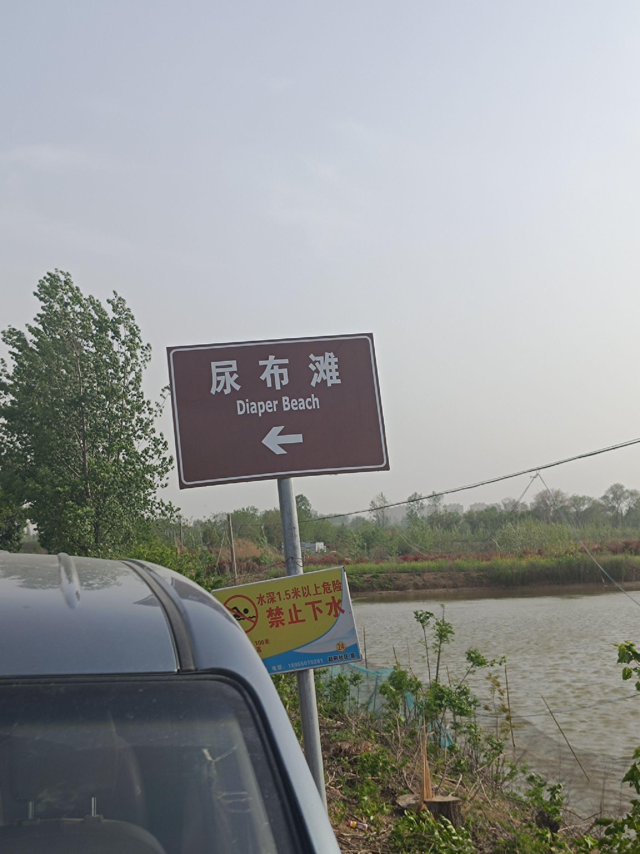 尿布滩风景区旅行图片