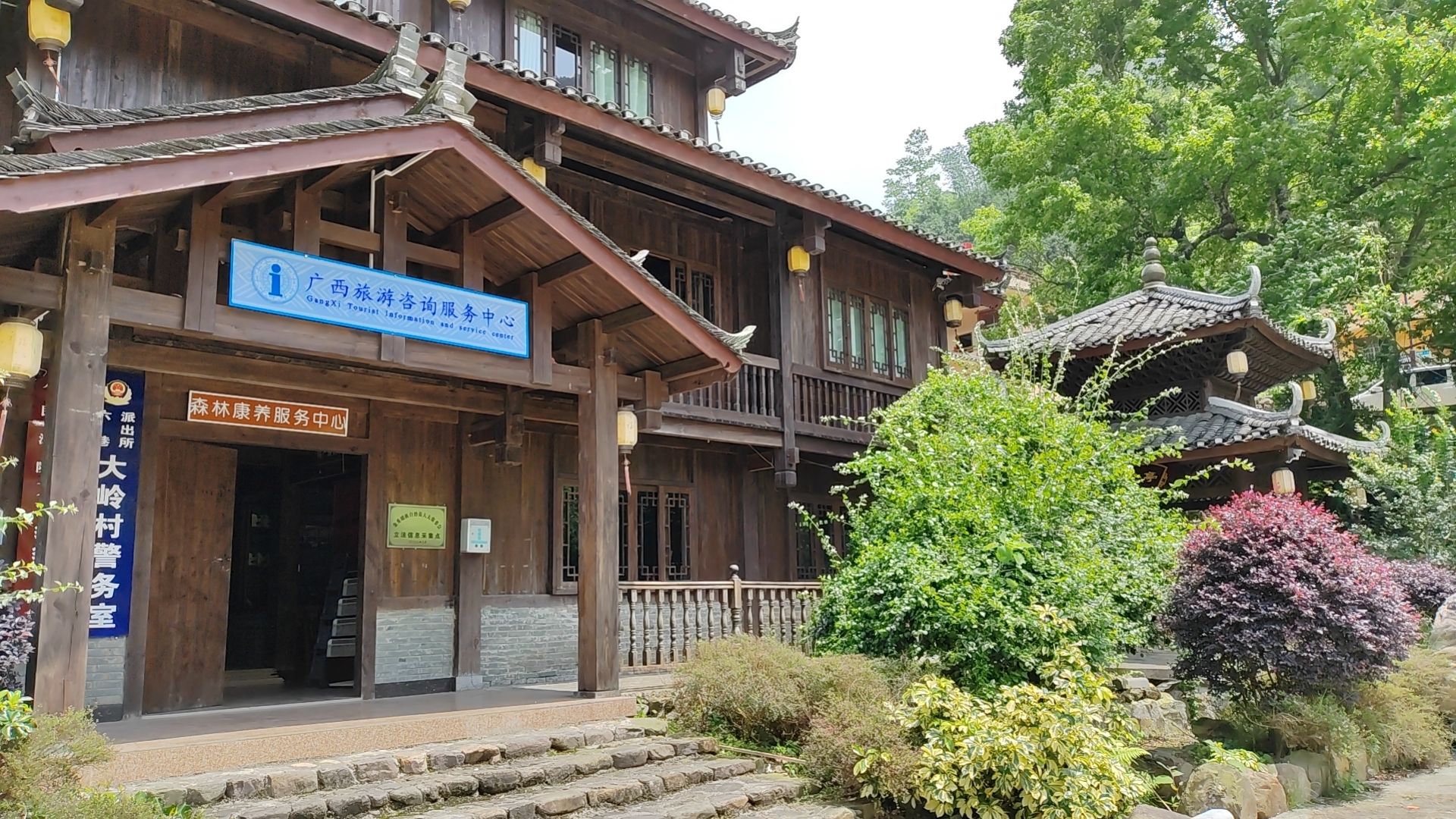瑶天下旅游度假区