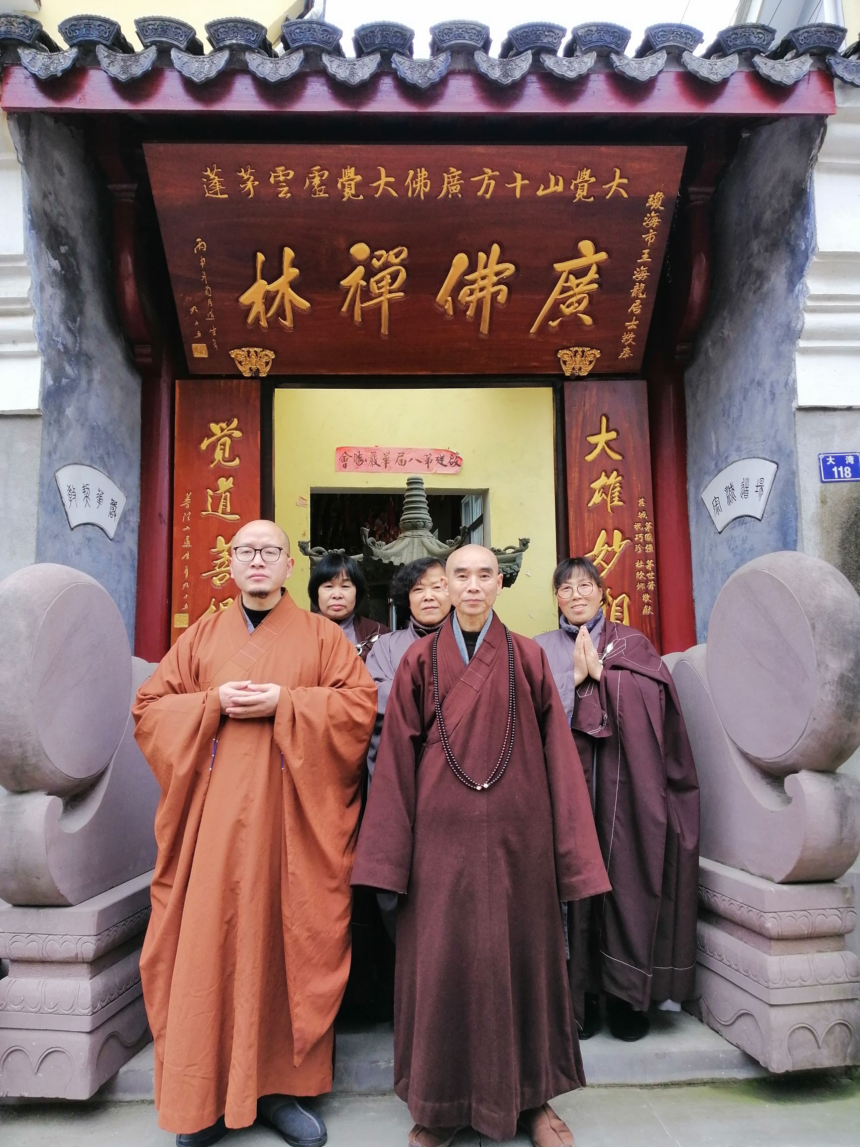 广佛禅林