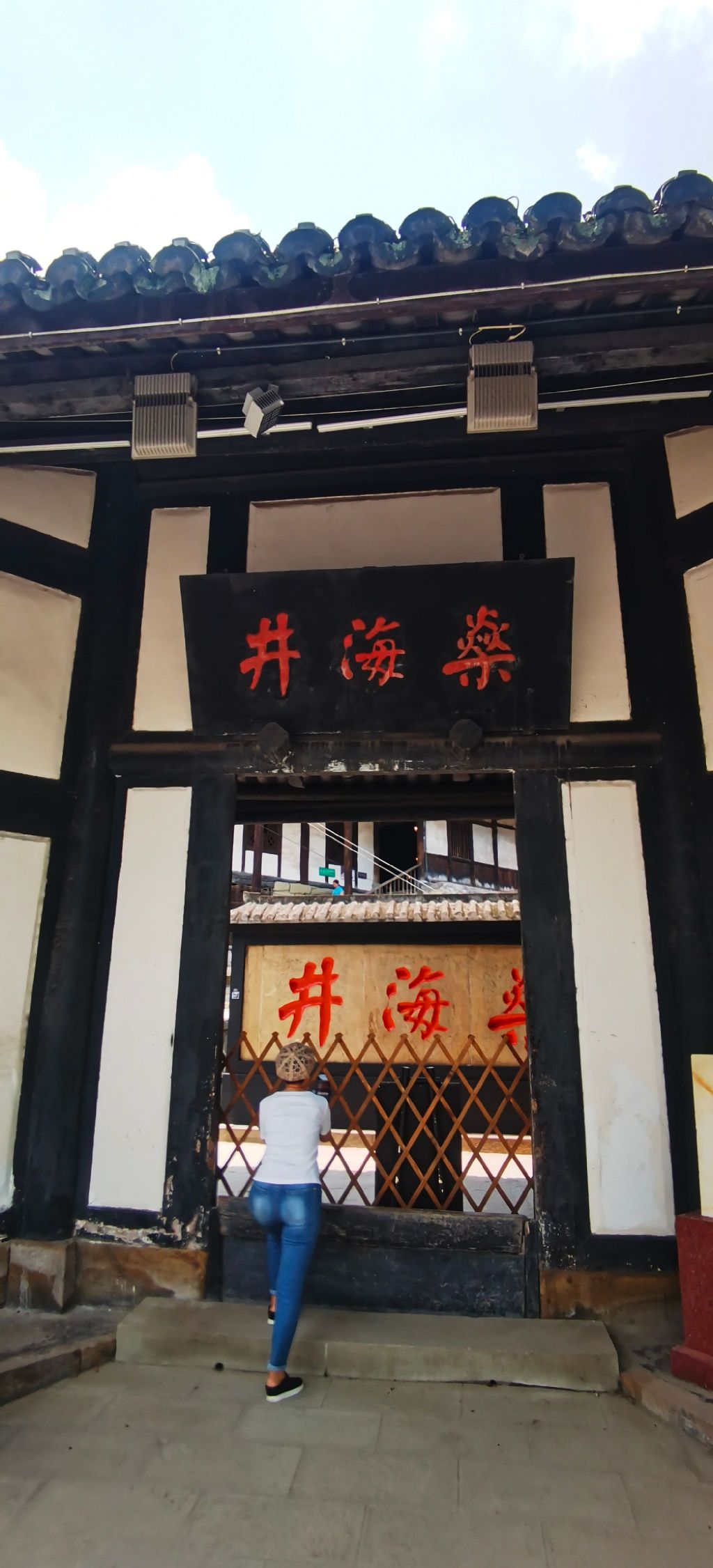 吉成井盐作坊遗址(暂停开放)旅行图片